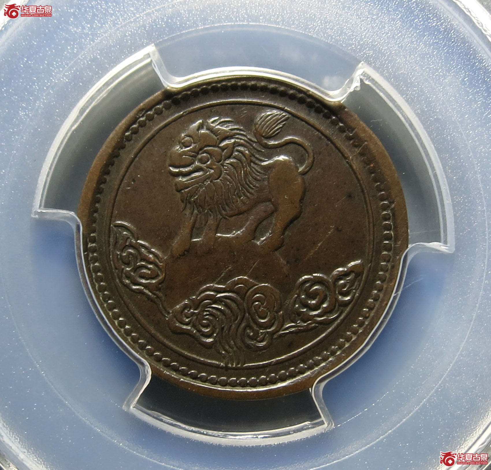 （PCGSXF（92））中华民国元年双旗狮子五文