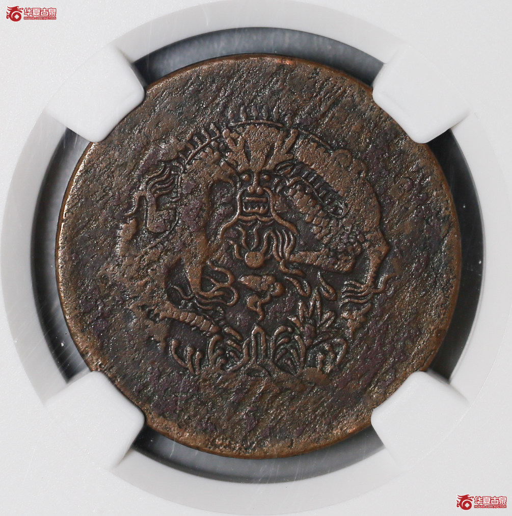 104-12／NGCVG97新疆新省市银一分五厘（珍品，宽字距）