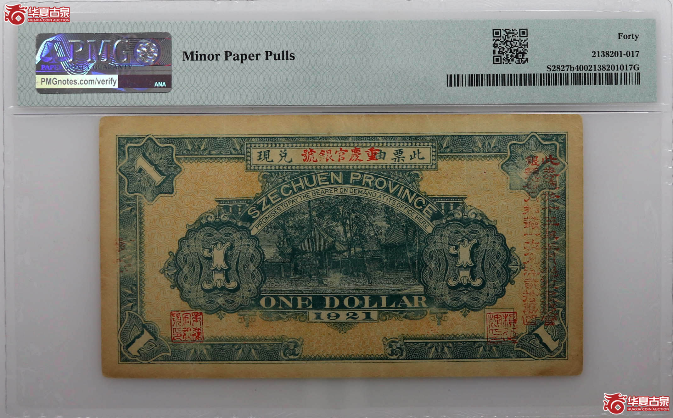 PMG401921年四川兑换券壹圆