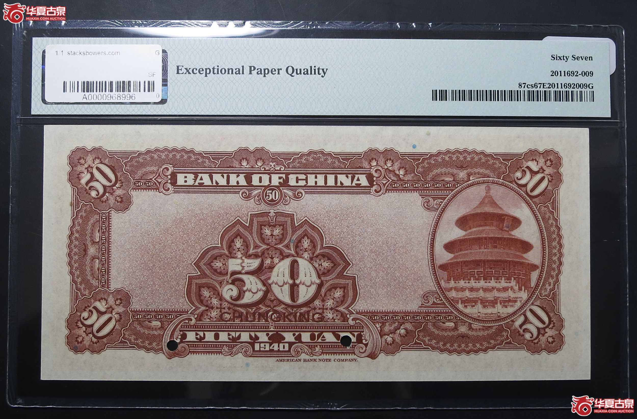 PMG-67EPQ1940年中国银行SPECIMEN伍拾圆