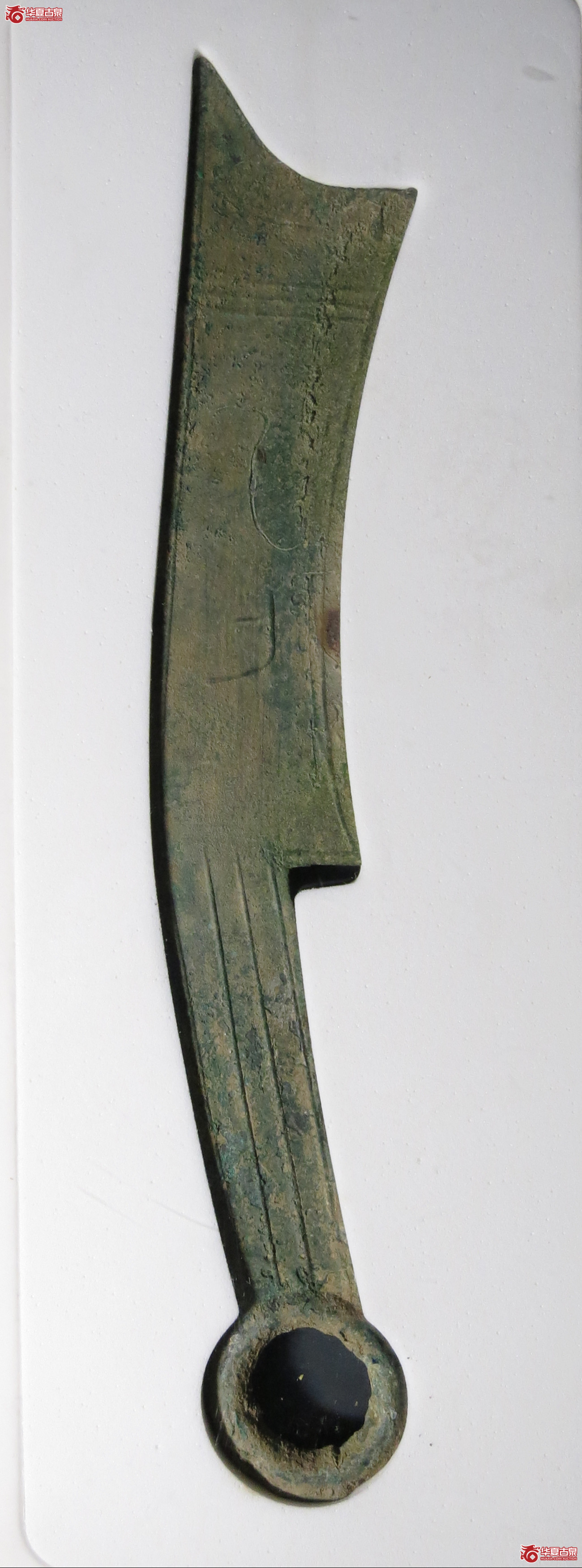 （公博评级真品）三字刀.齐法化背匕【青岛公博】