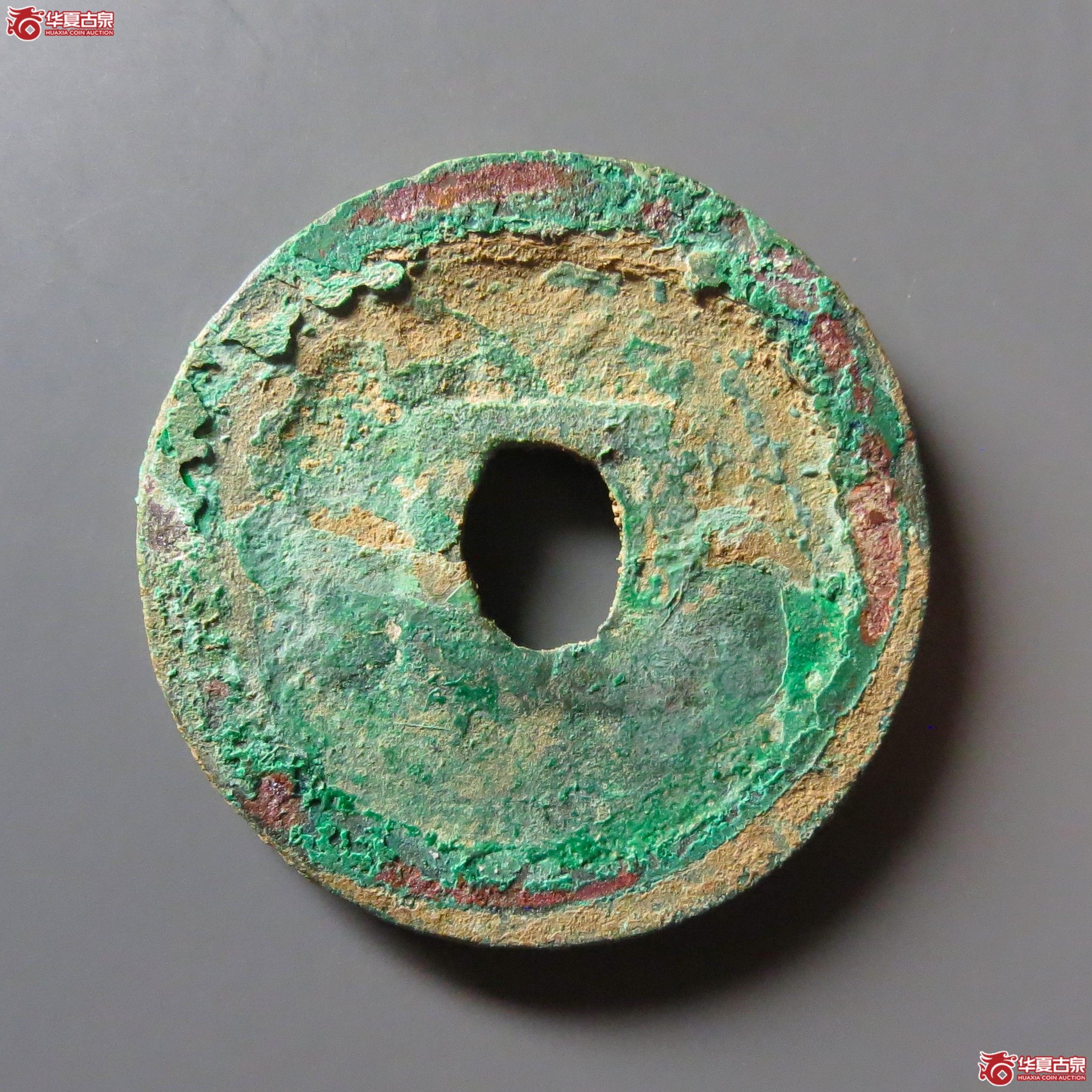 （华夏评级极美80）熙宁重宝广穿小字