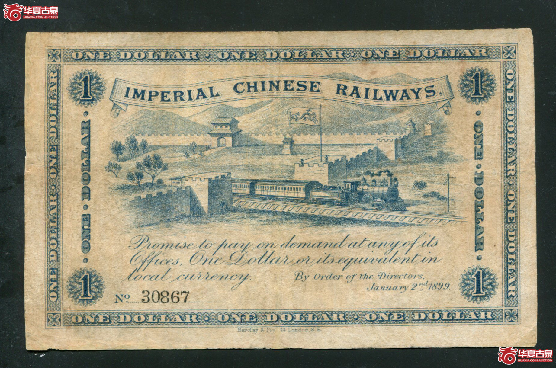 M18光绪24年山海关内外铁路局壹圆30867