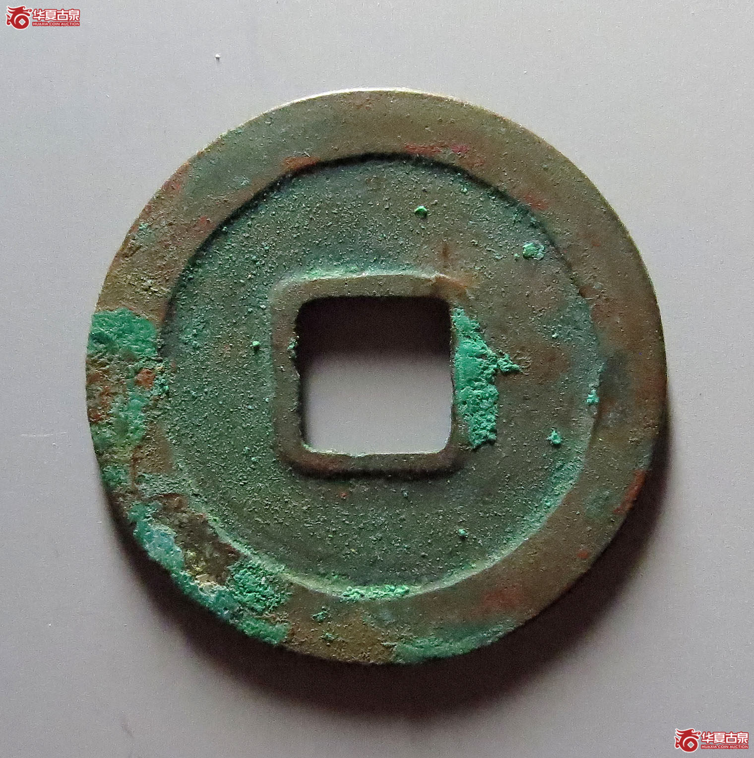 （至臻精选极美90）天禧通宝大字母钱22