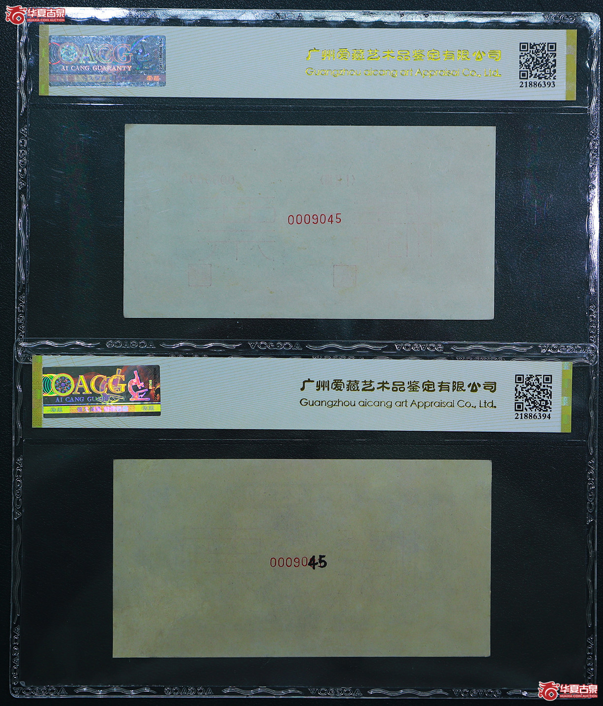 266-爱藏评级-60／35一版起重机伍佰圆票样（9045）
