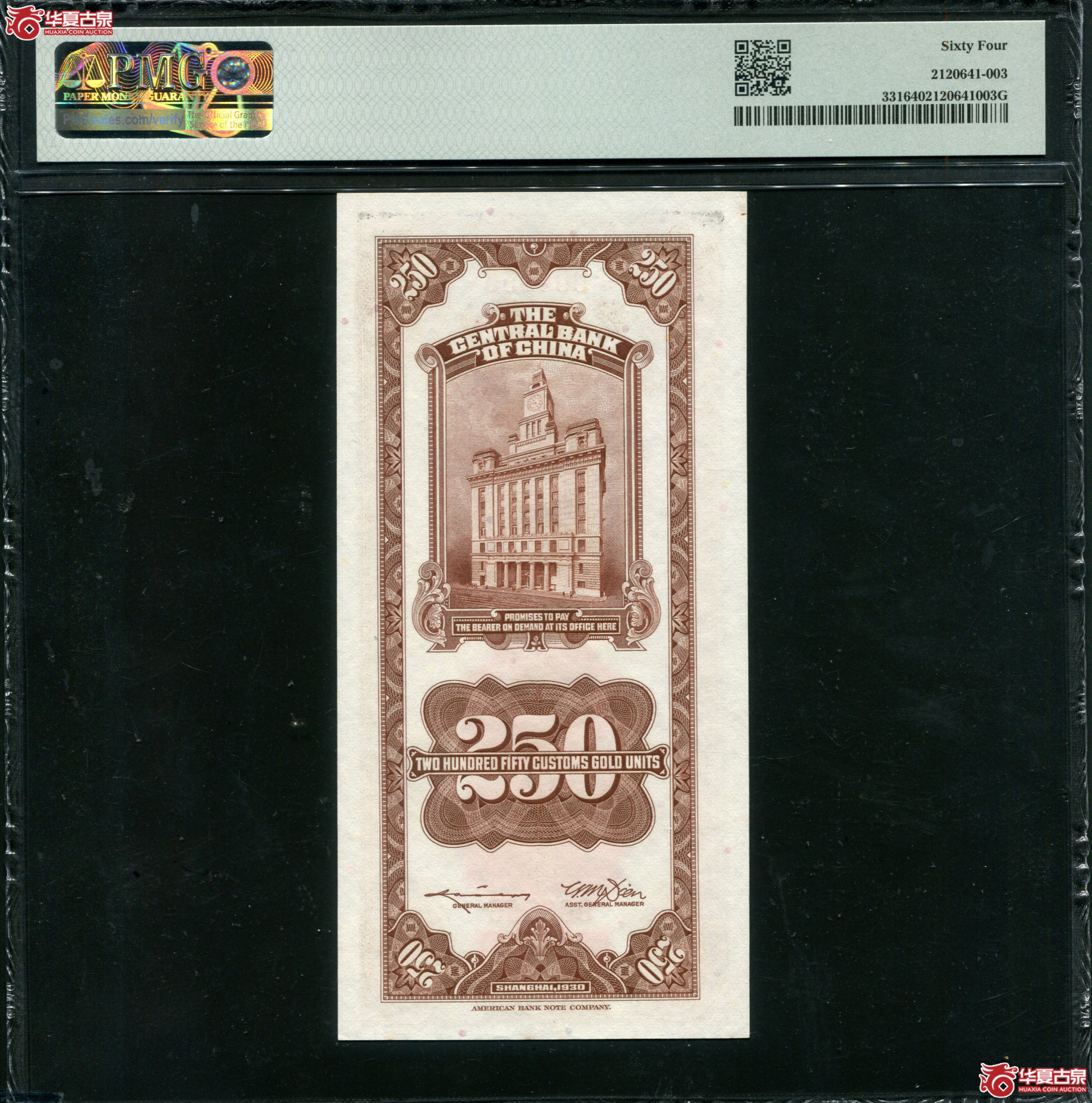 Z9民国十九年（1930）中央银行关金美钞版贰佰伍拾圆，无字轨006555，无347数三豹子号555