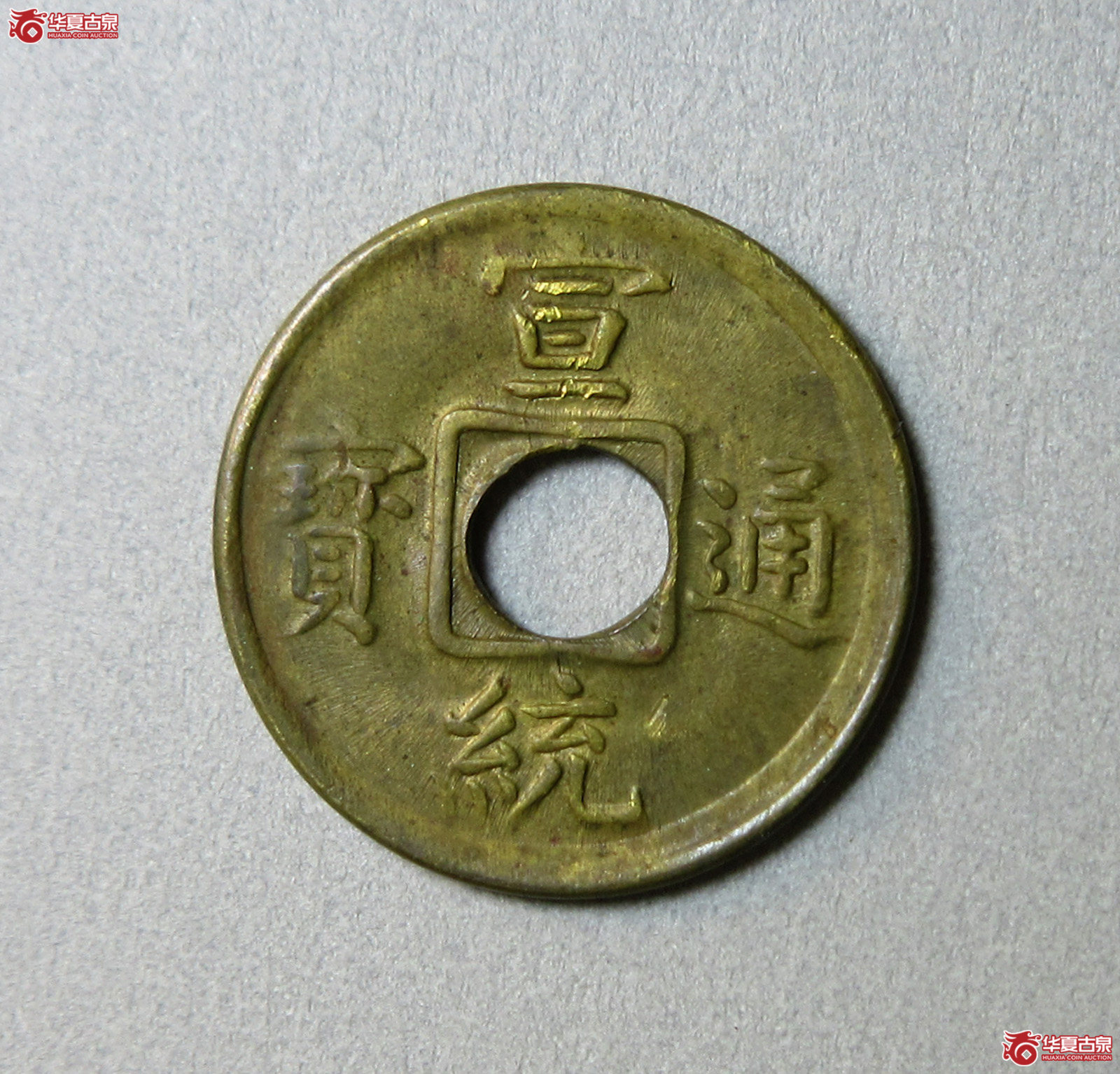 宣统通宝宝福机制