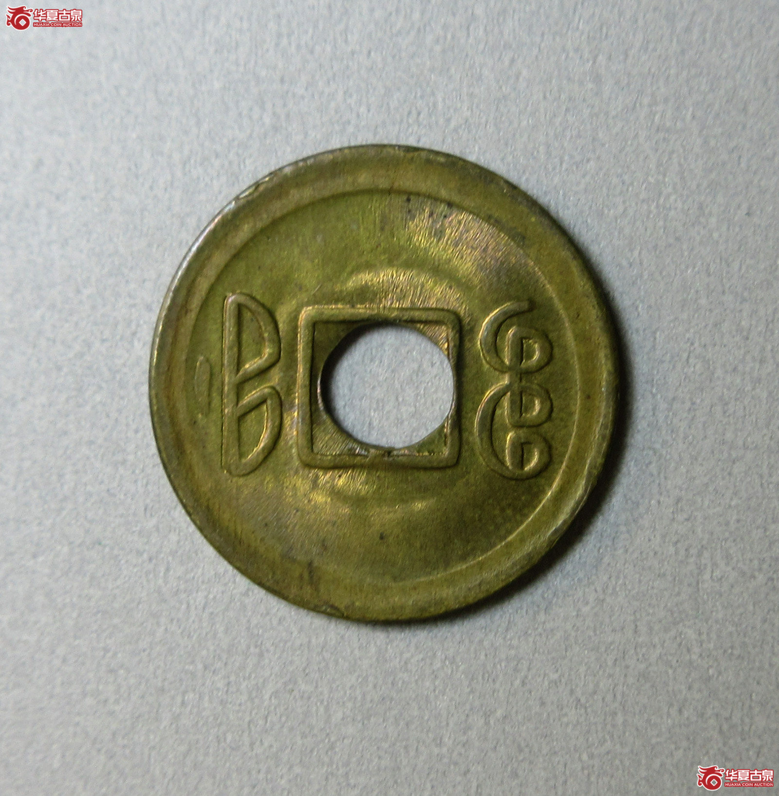 宣统通宝宝福机制