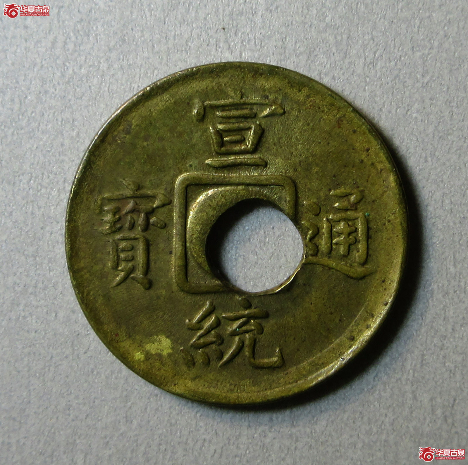 宣统通宝宝福机制