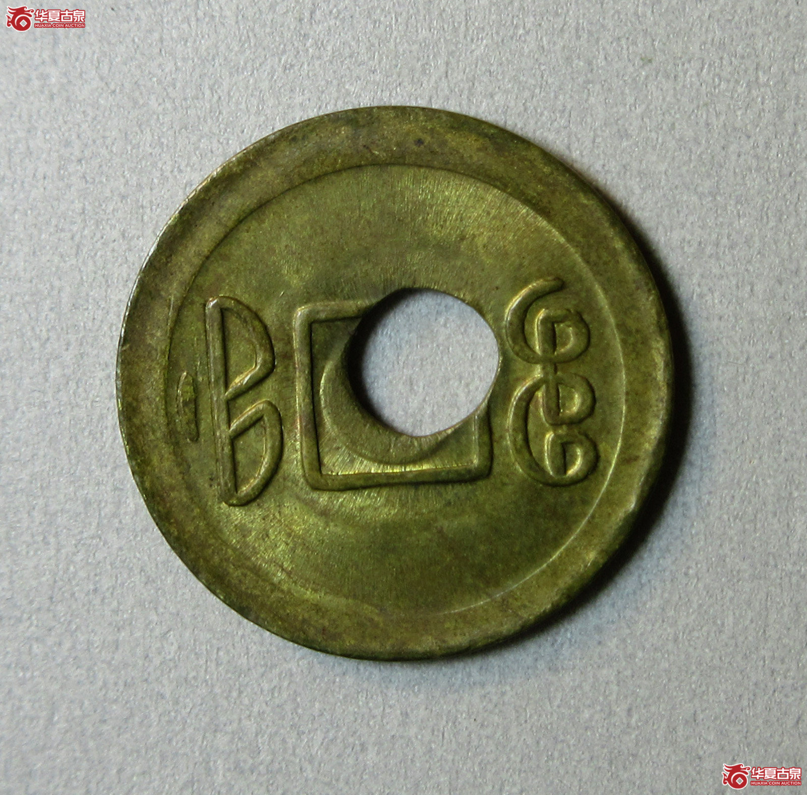 宣统通宝宝福机制