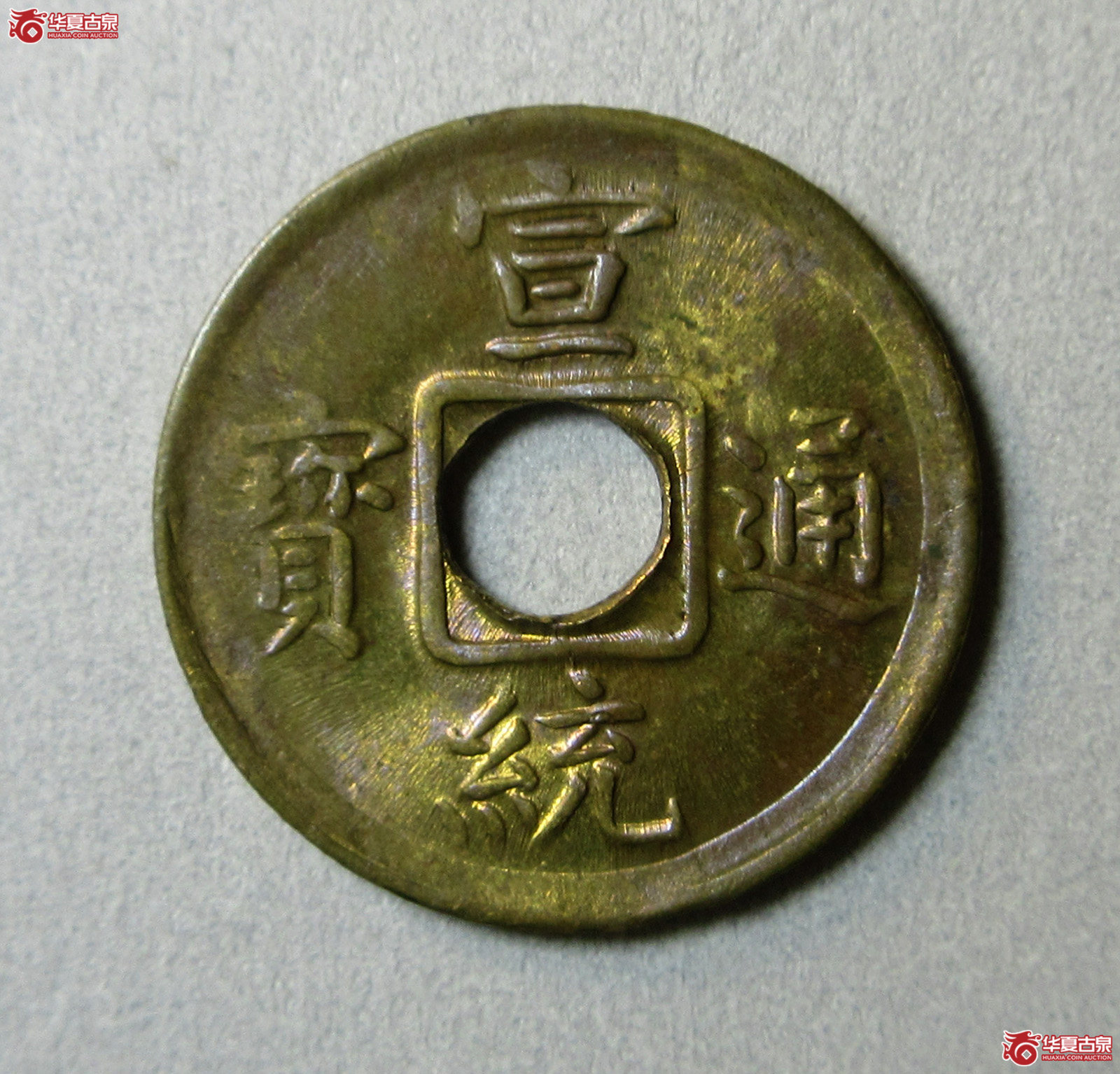 宣统通宝宝福机制