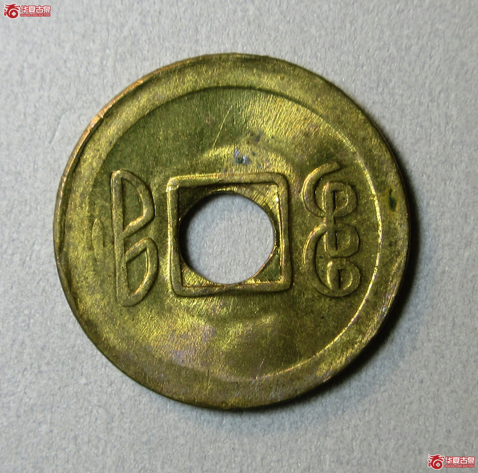 宣统通宝宝福机制