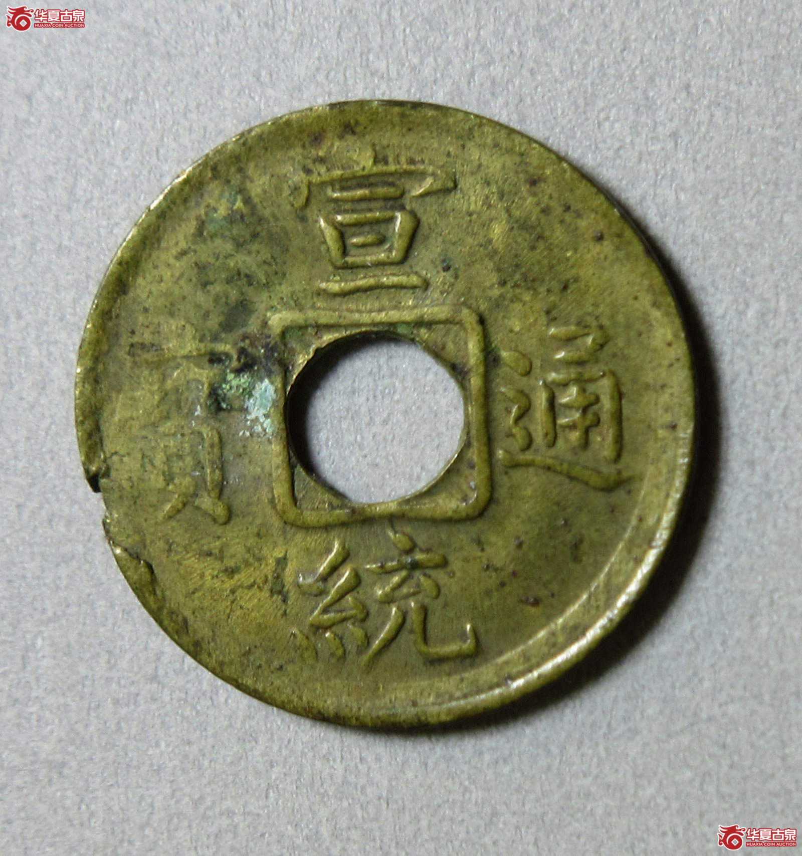 宣统通宝宝福机制