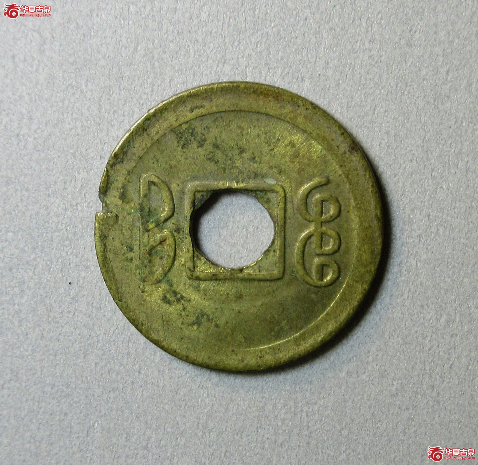 宣统通宝宝福机制