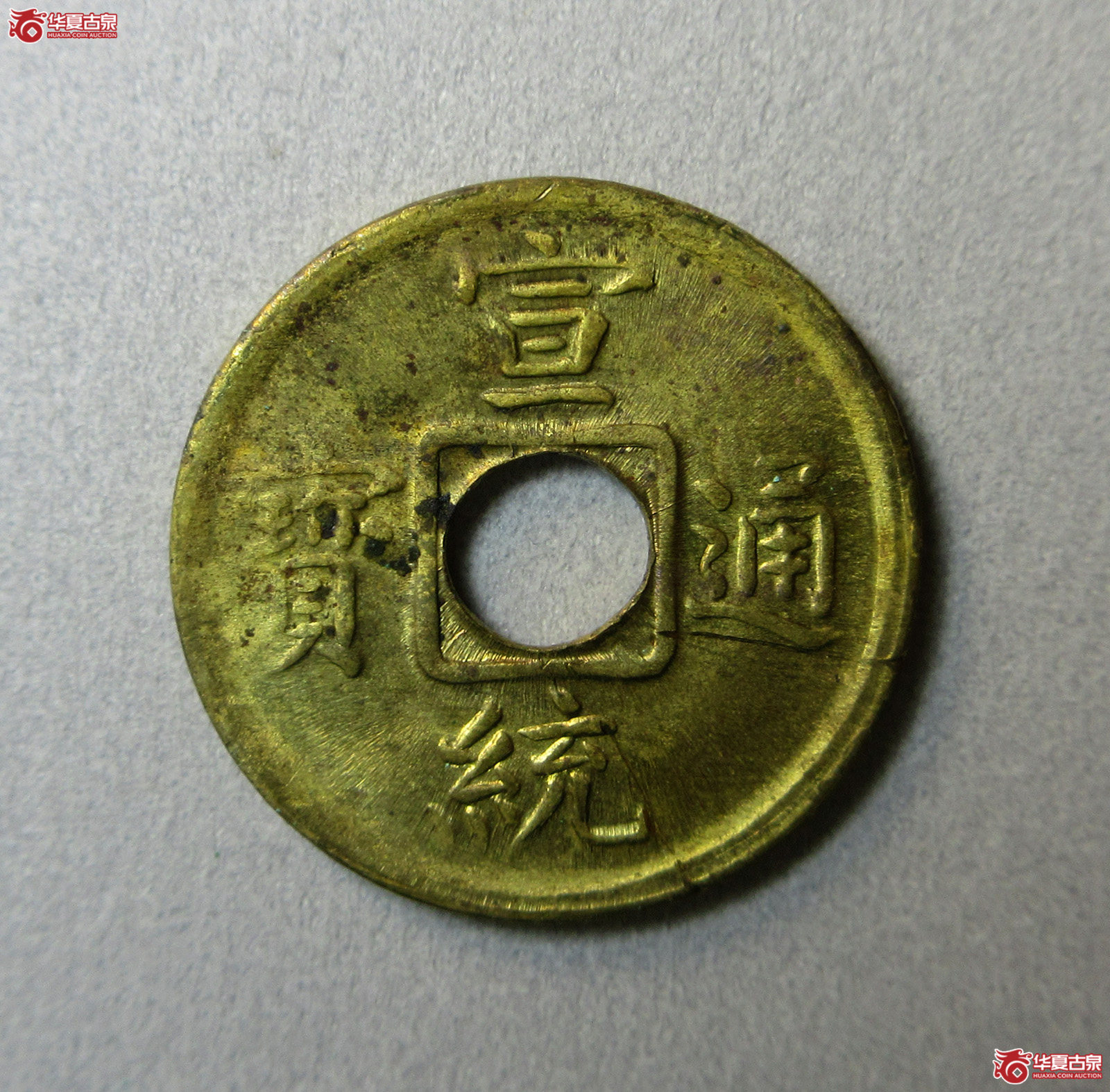 宣统通宝宝福机制