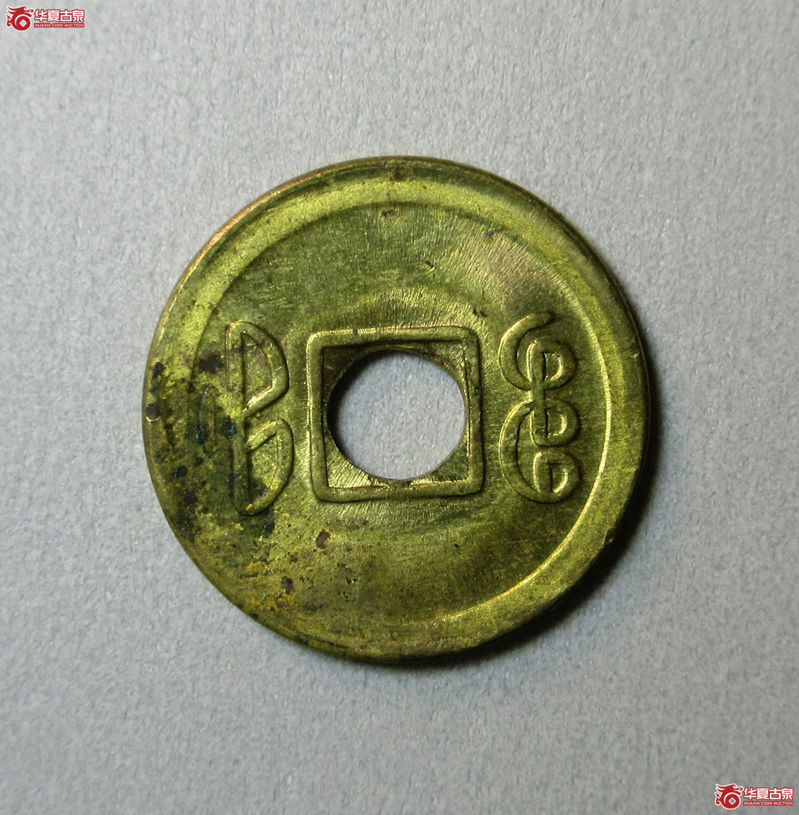 宣统通宝宝福机制