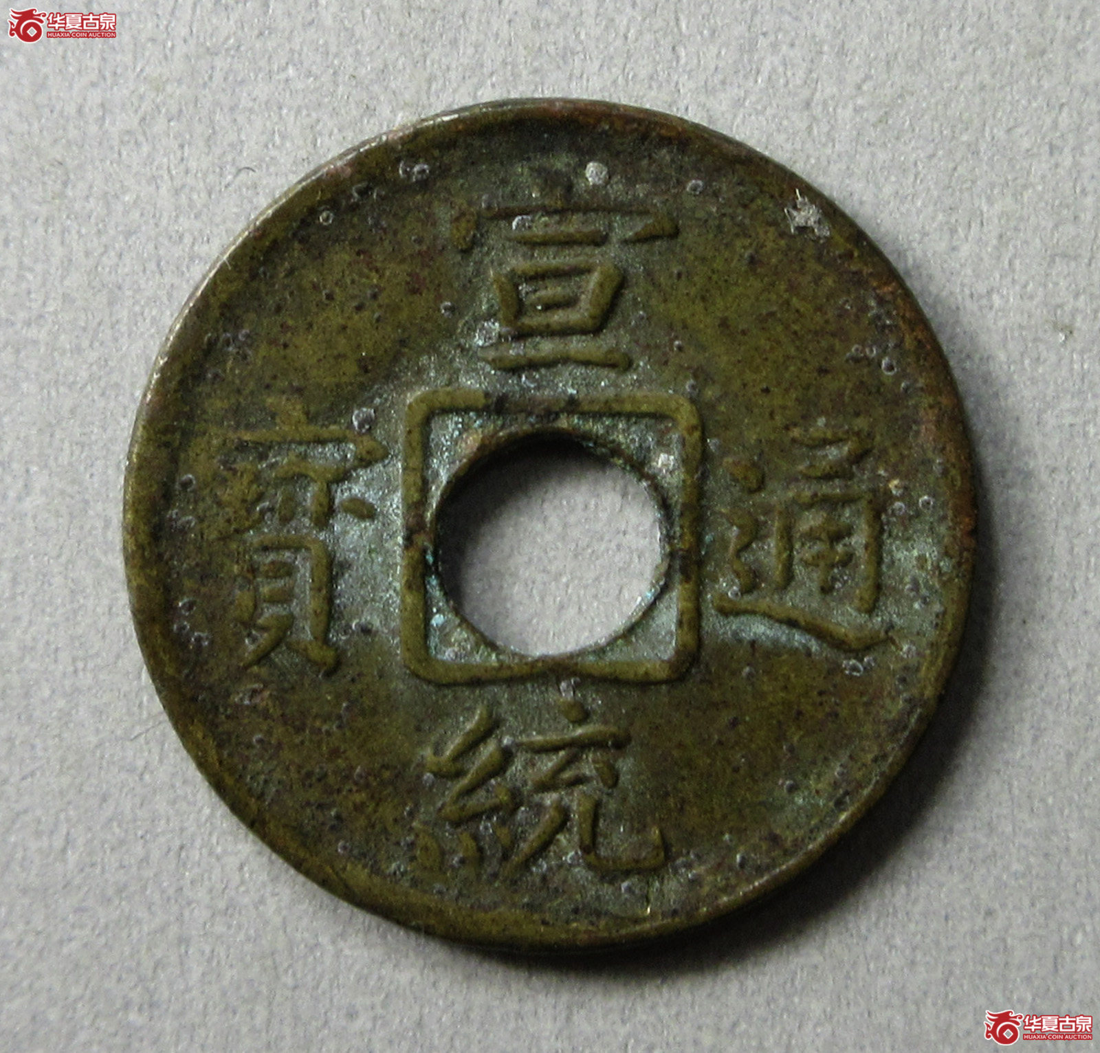 宣统通宝宝福机制