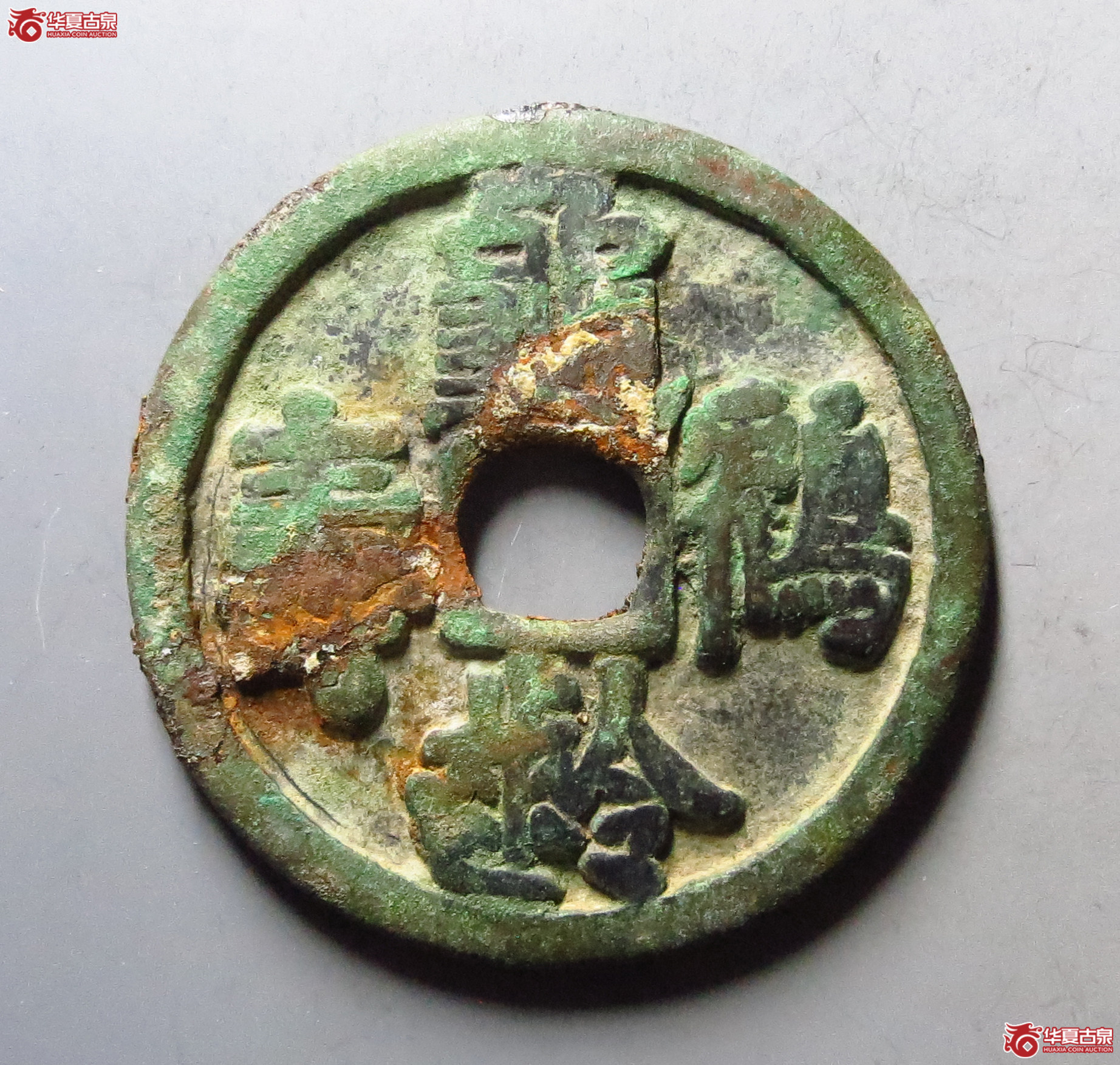 龟龄鹤寿背双龙花钱