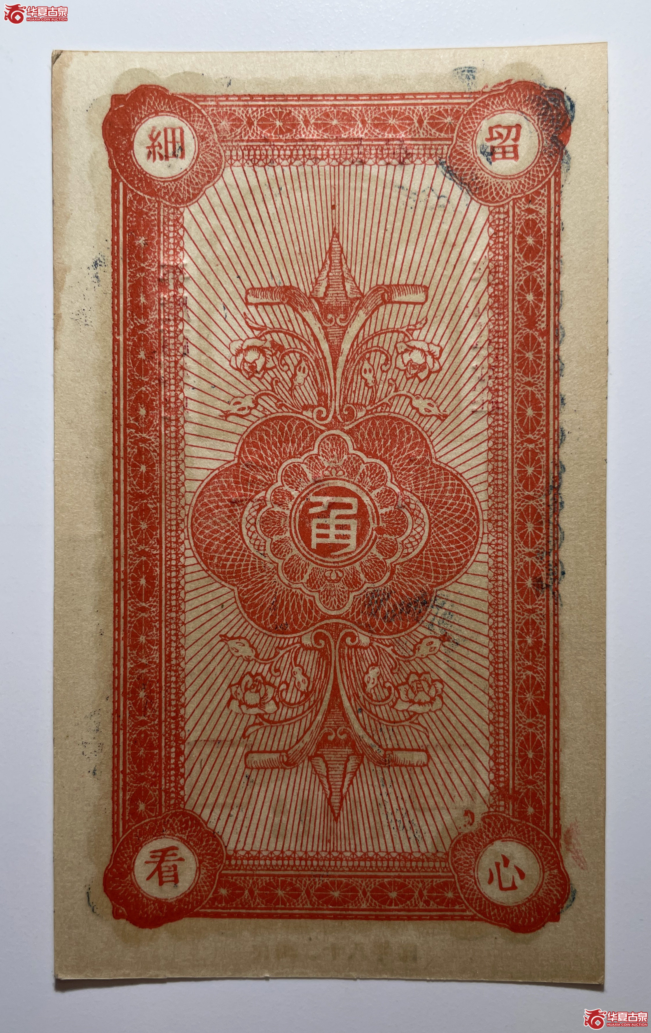 平度三发盛壹角（烟台发货）