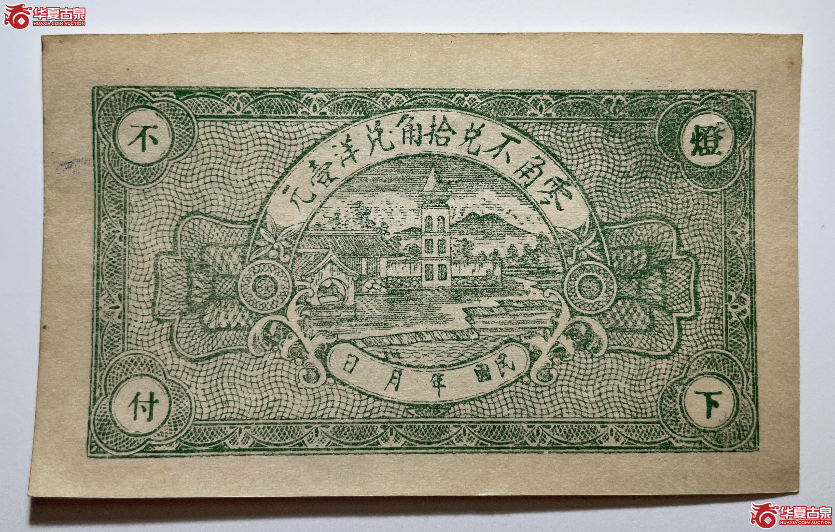临朐复兴堂贰角（烟台发货）