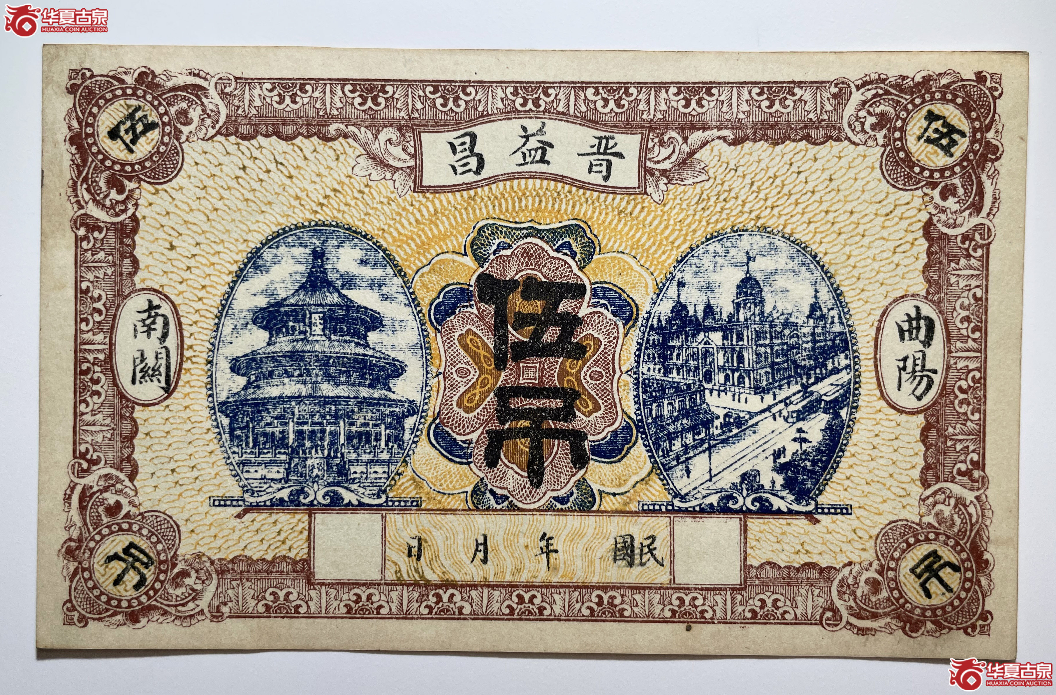 河北曲阳晋益昌伍吊（烟台发货）