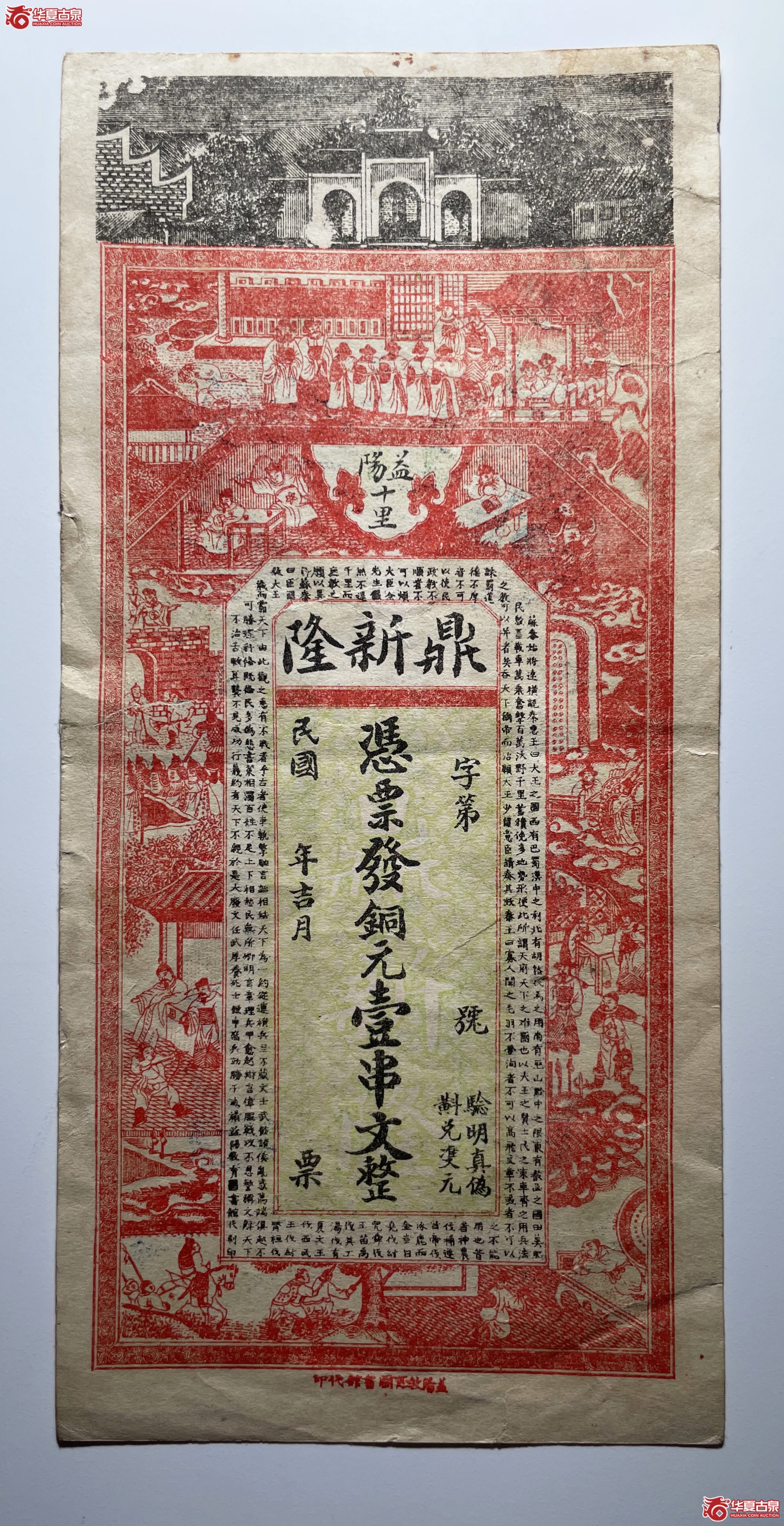 湖南益阳鼎新隆壹串文