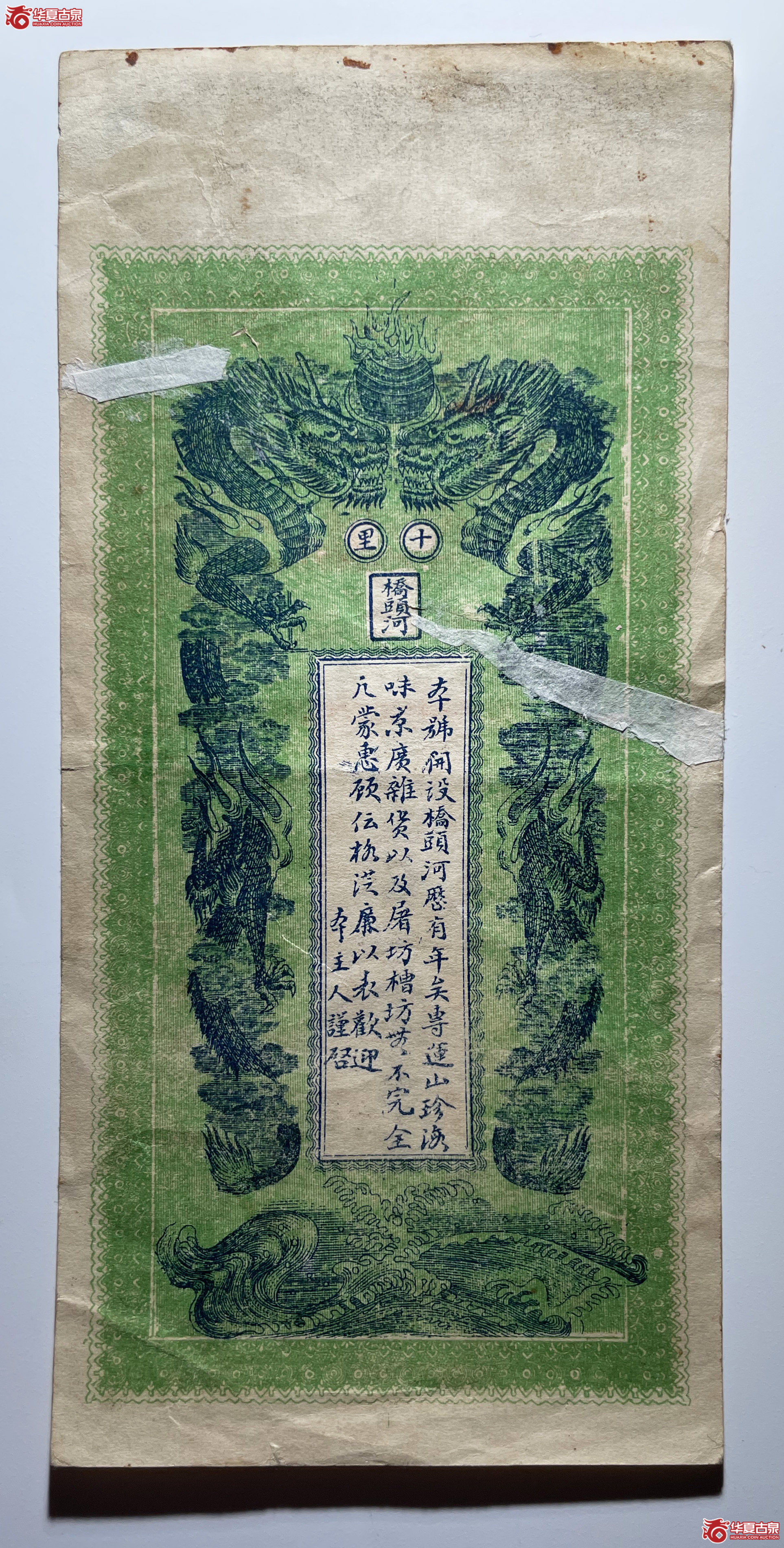 湖南益阳鼎新隆壹串文