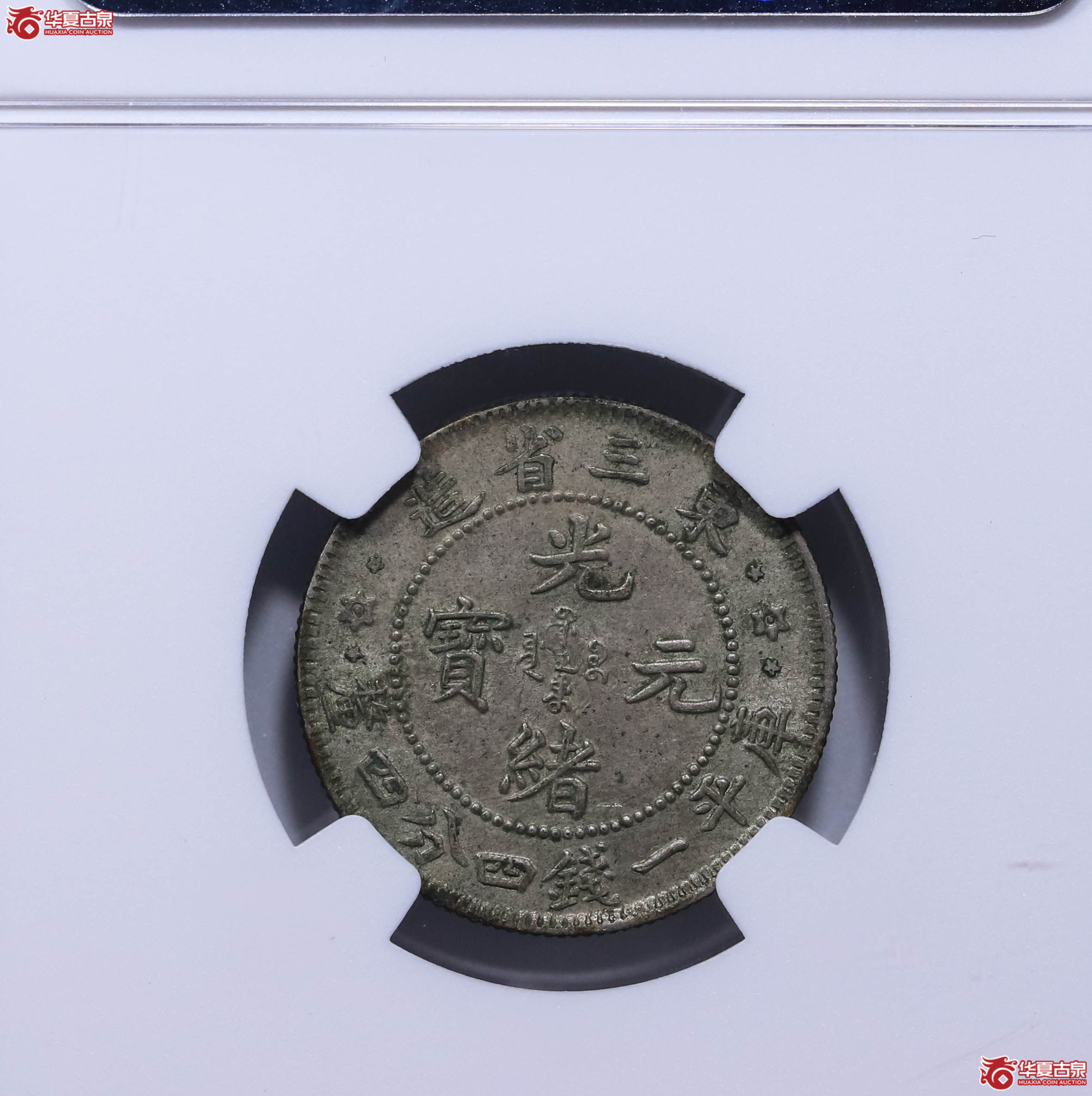 ハンガリー王国 1548年 ディナール 銀貨 NGC MS64 - 旧貨幣/金貨/銀貨 ...