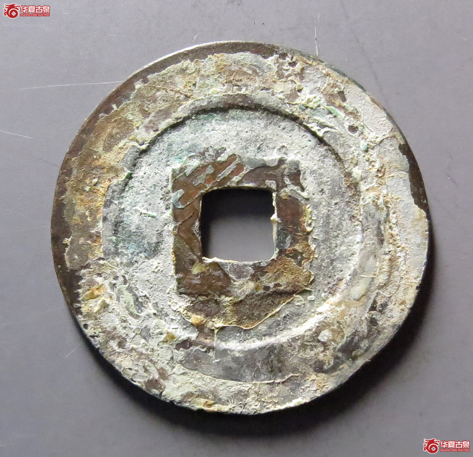 （华夏评级极美85）天启通宝鱼尾宝