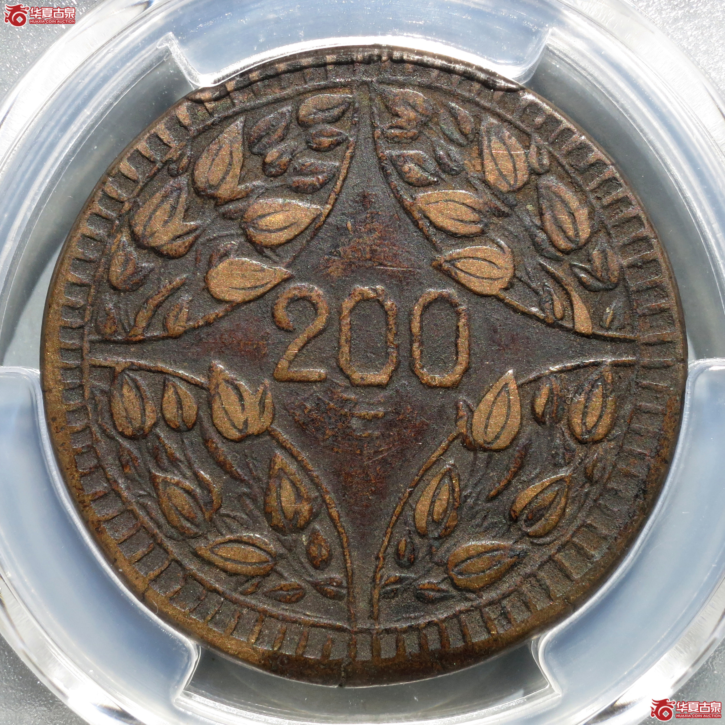 （PCGS-XF40）民国十五年川花贰百文