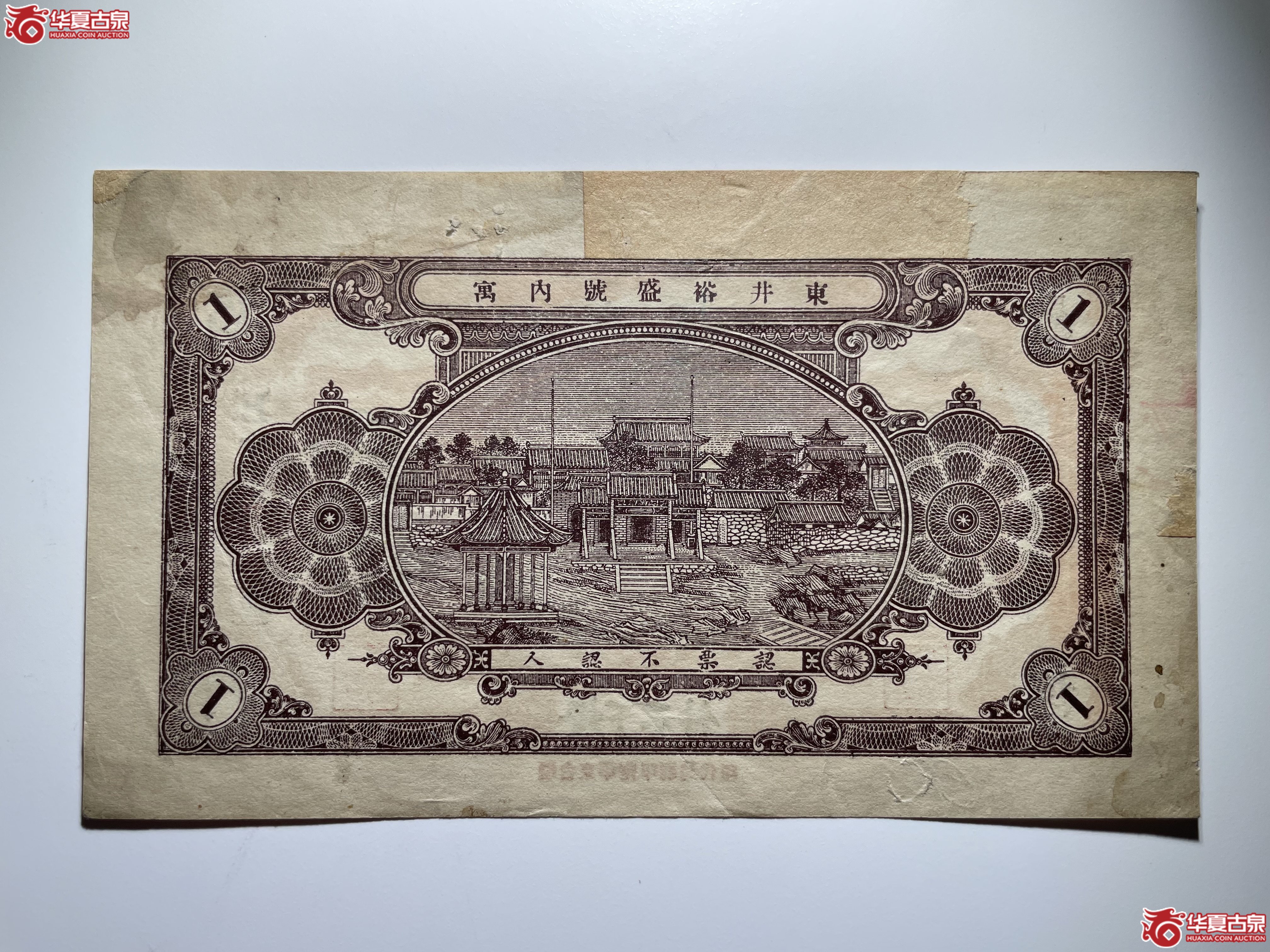 福山裕记工厂壹吊(烟台发货)