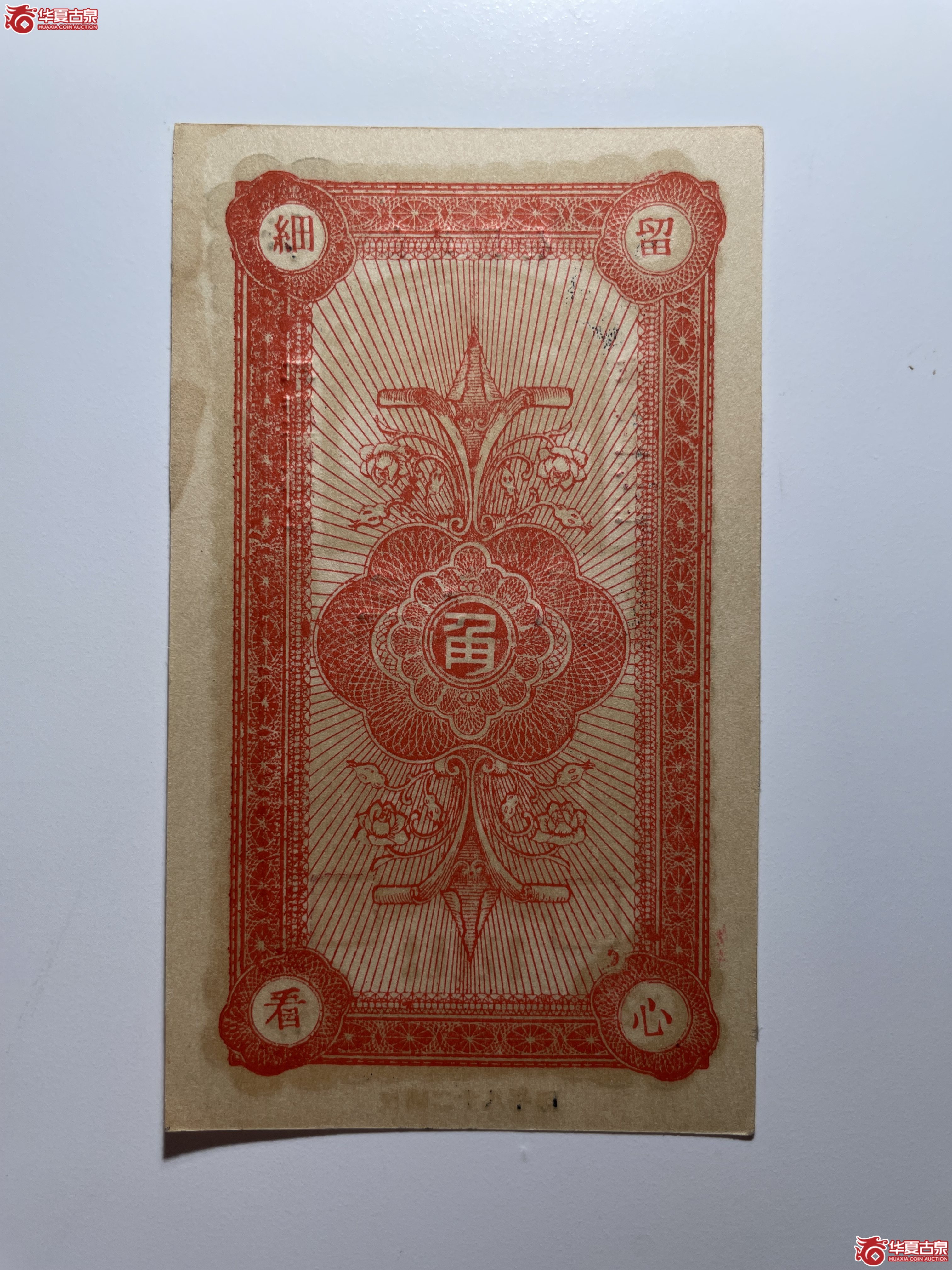 平度三发盛壹角(烟台发货)