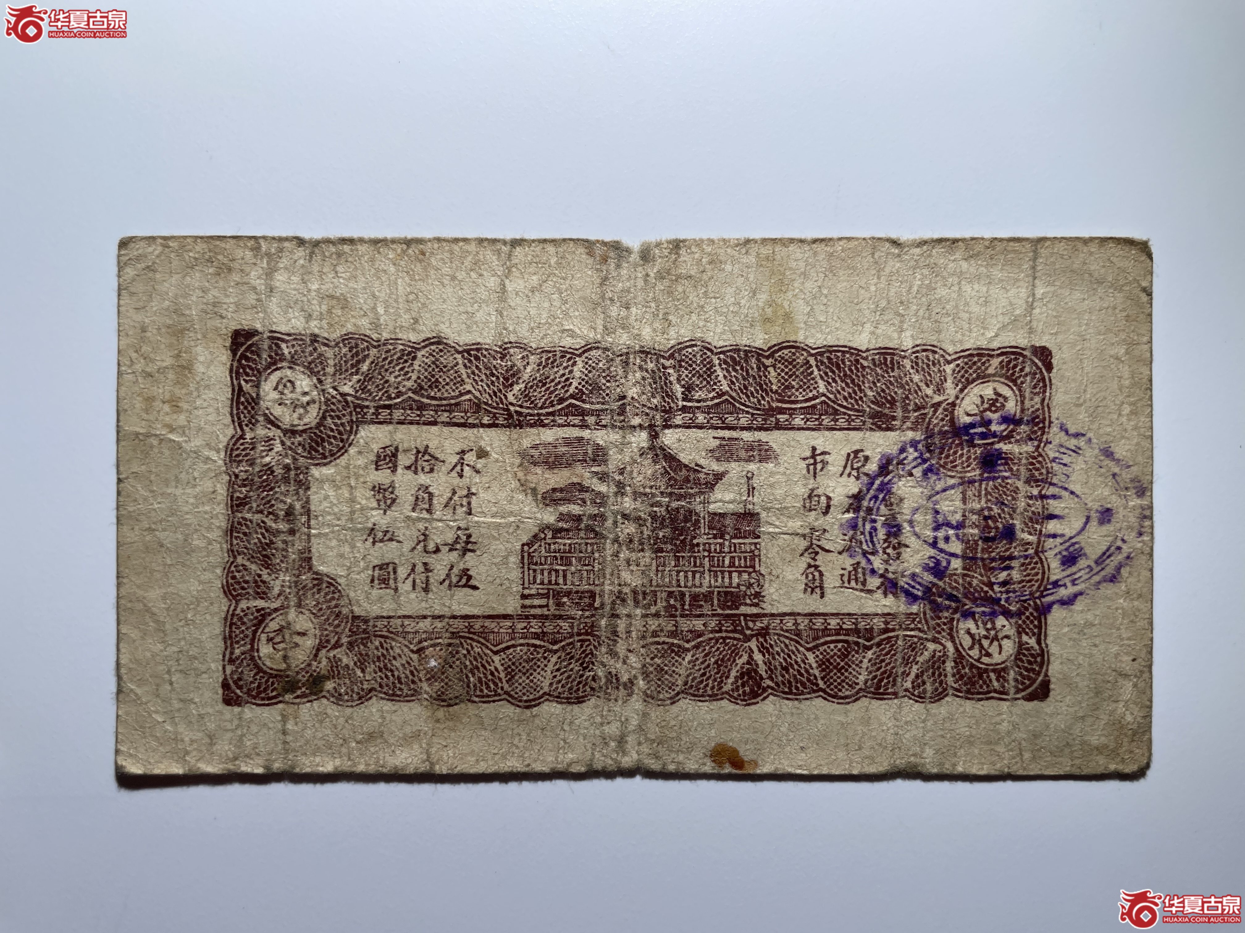 昌邑三合成贰角(烟台发货)