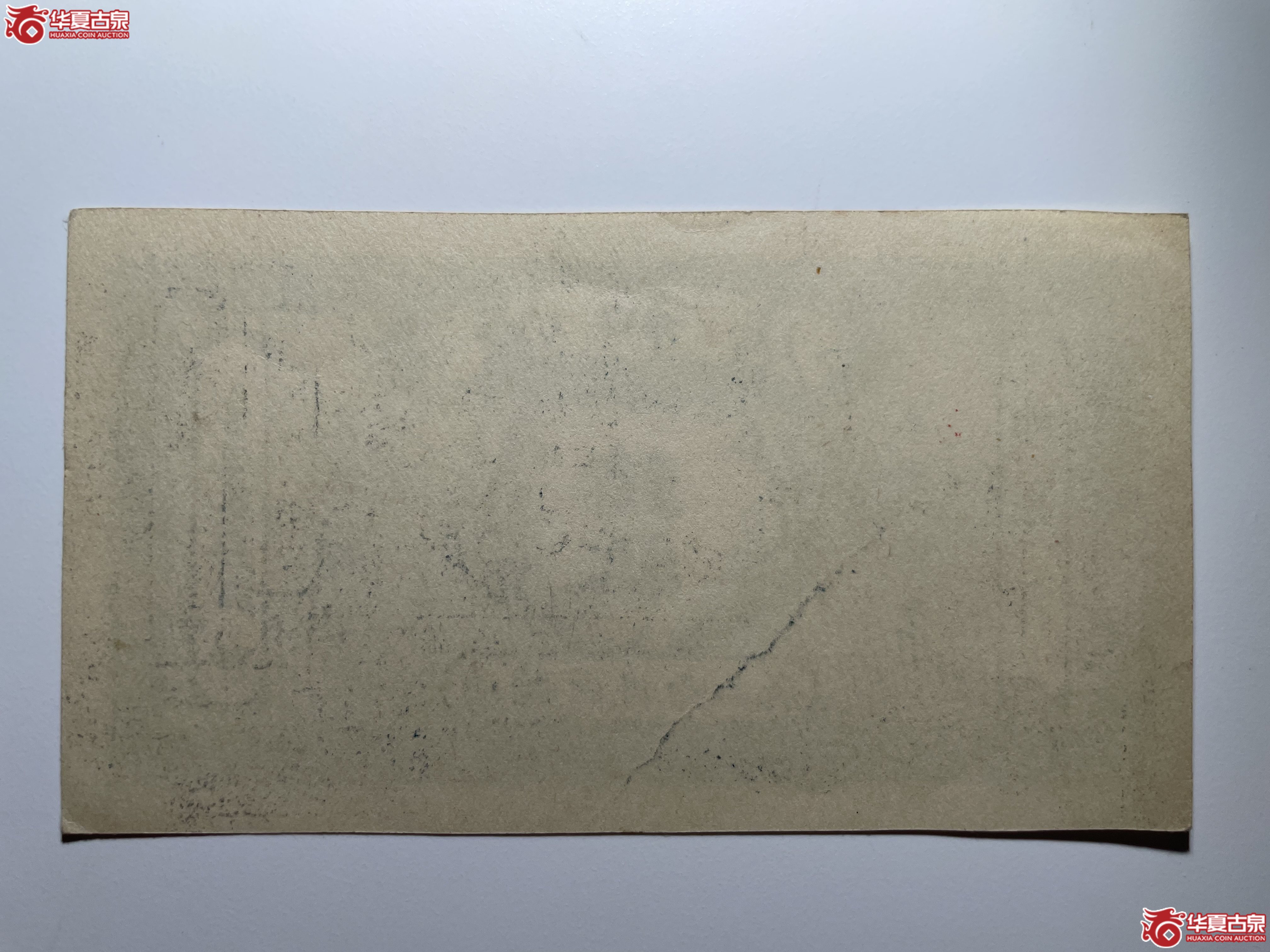 崞县恒和店拾枚（烟台发货）