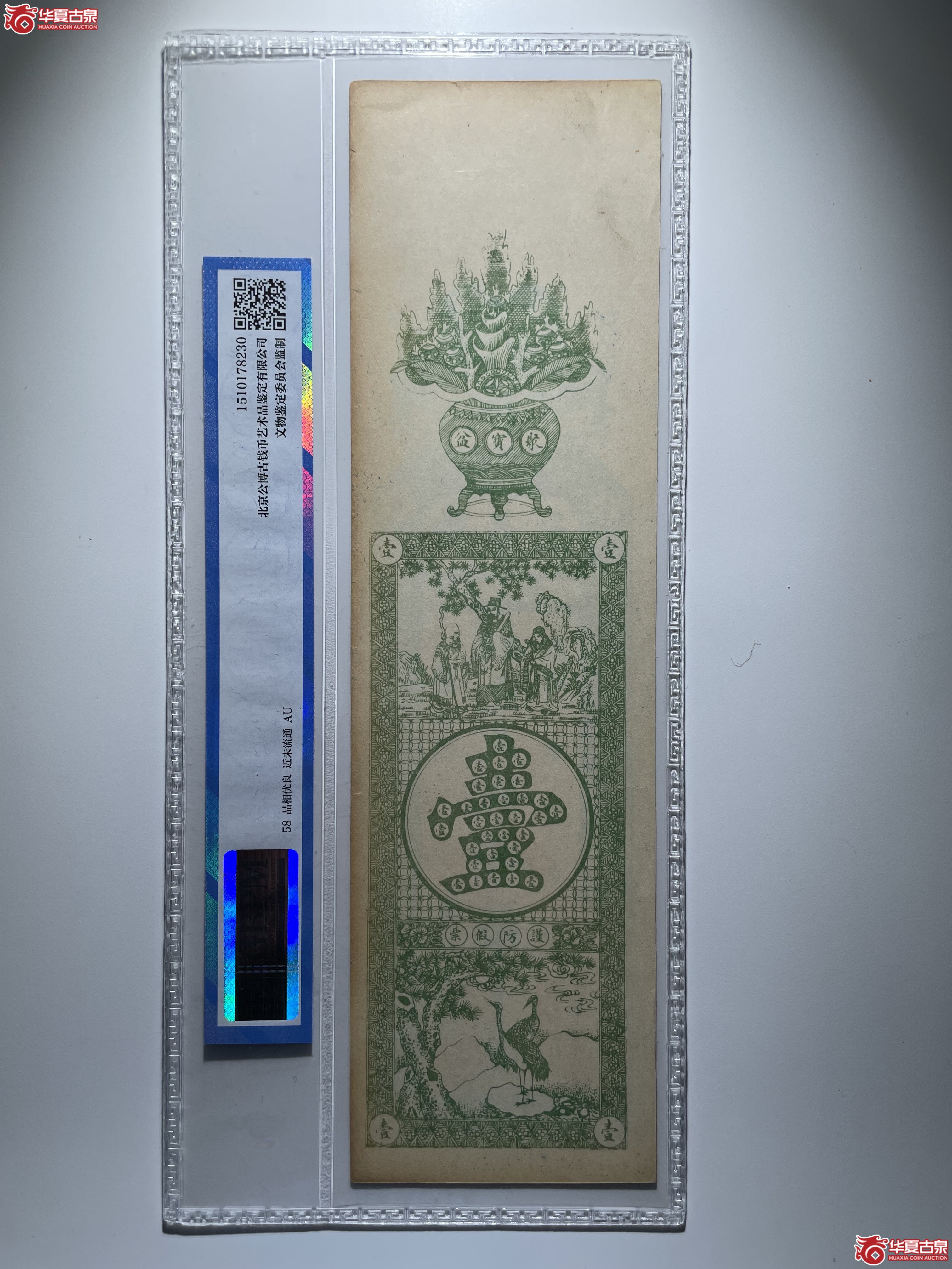 青州义盛永壹吊（烟台发货）