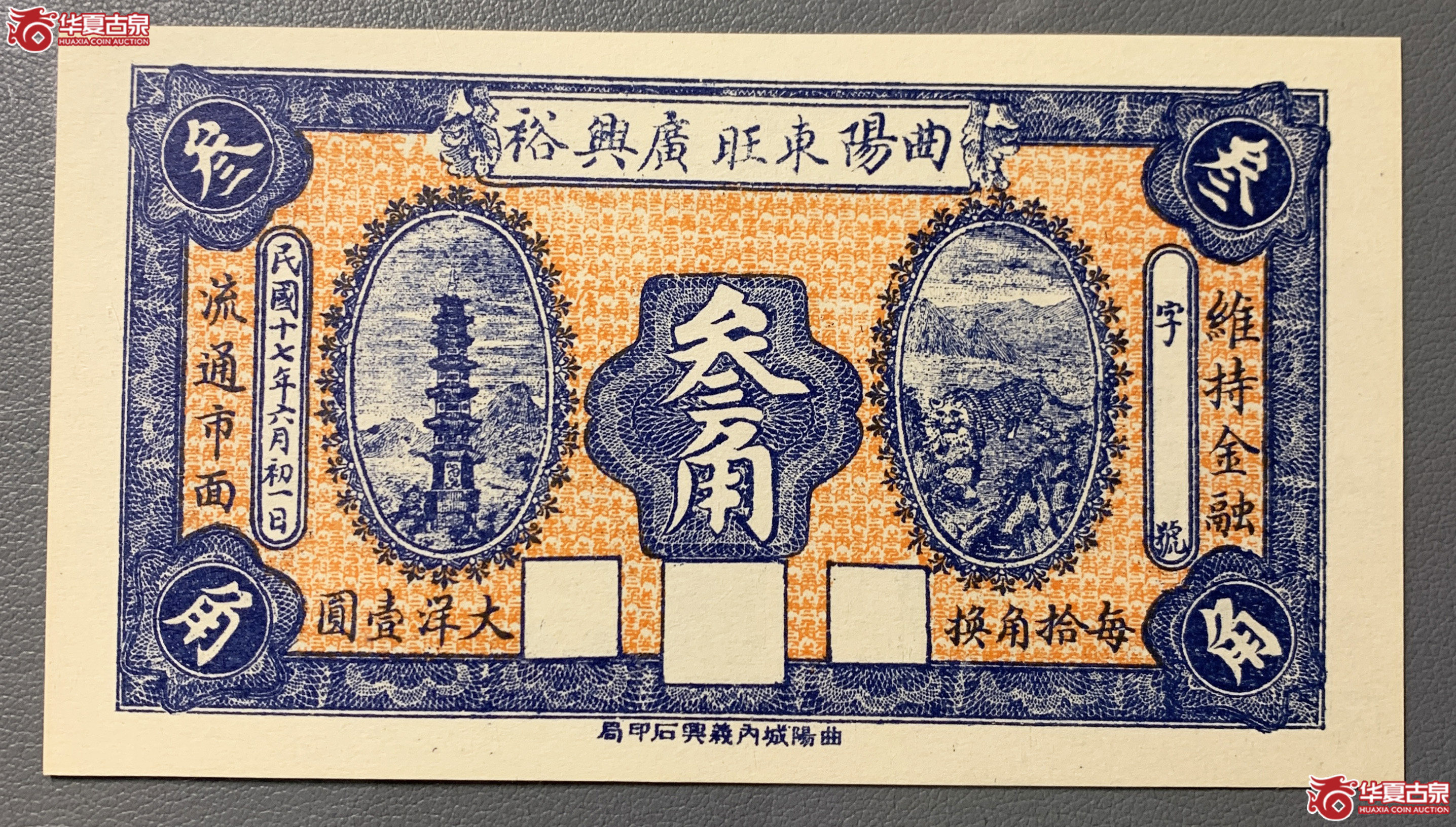 （PMG65EPQ）曲阳东旺广兴裕