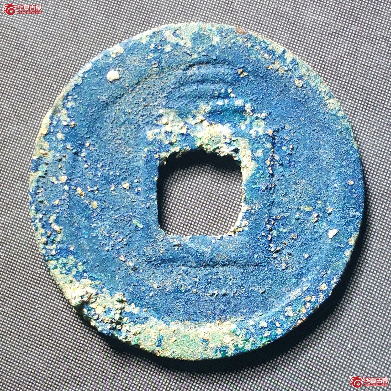 皇宋元宝折二背三（发货地济南1）