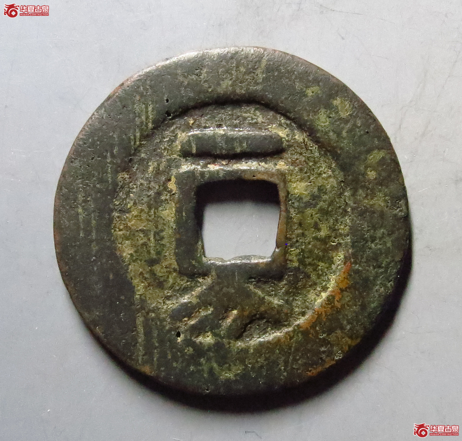 利用通宝竖一分