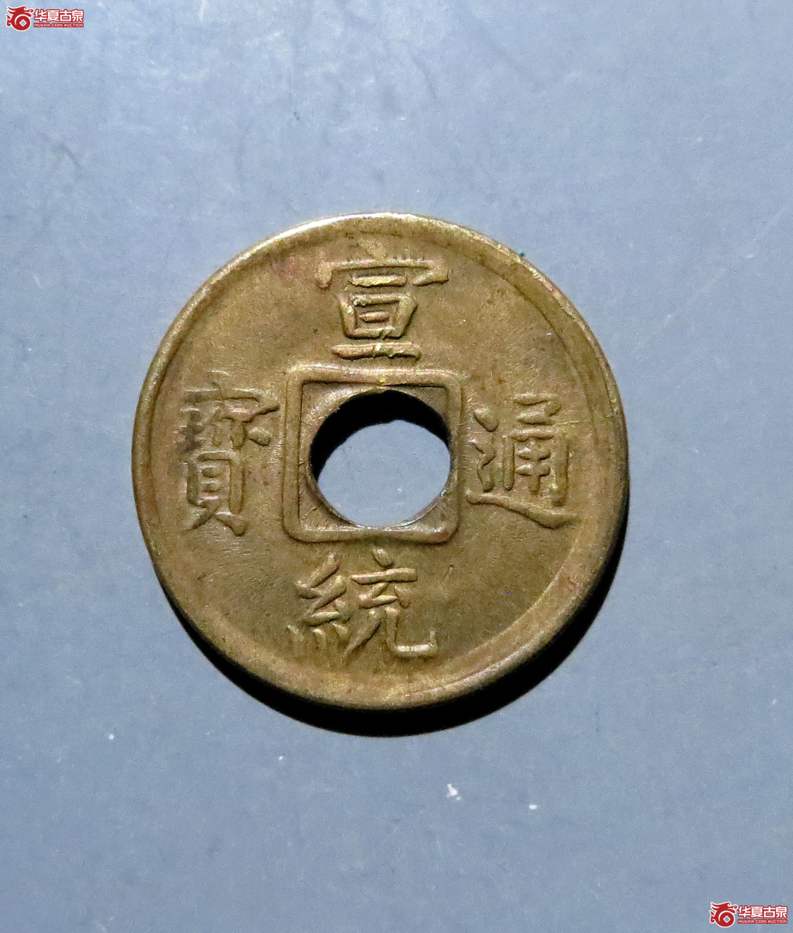 宣统通宝宝福机制