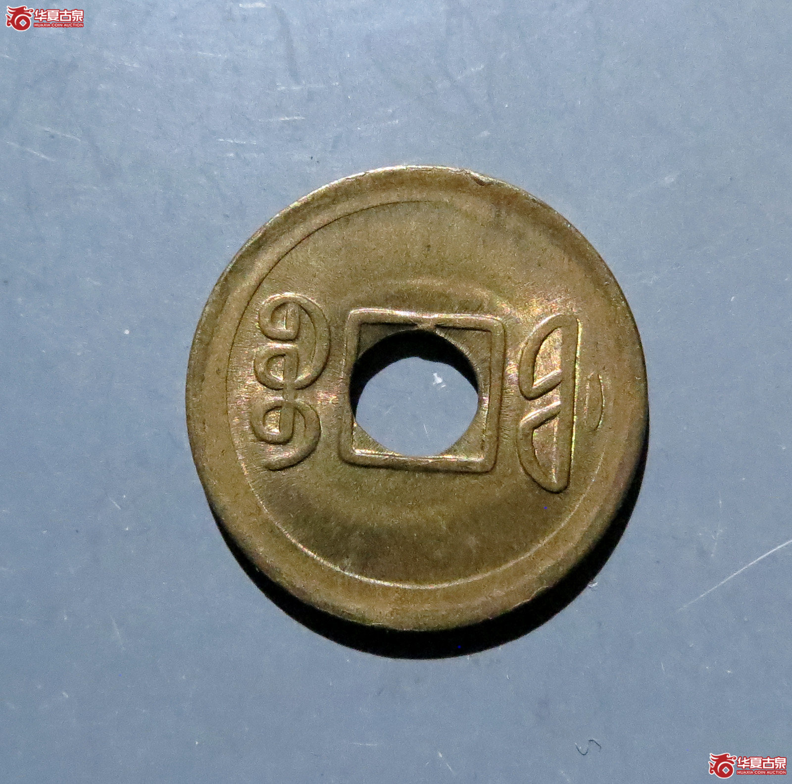 宣统通宝宝福机制