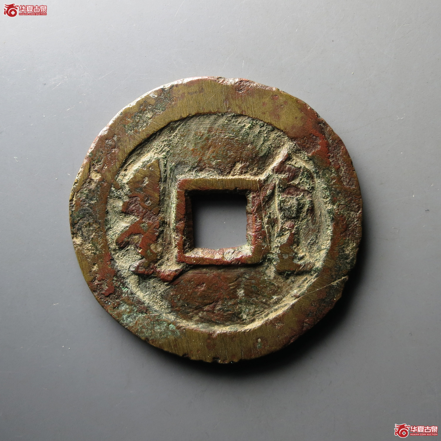天聪通宝满文折十