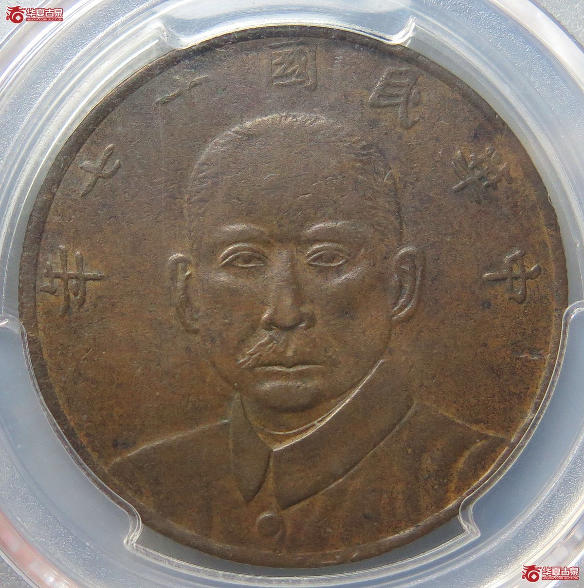 840／PCGS-XF40民国17年甘肃孙像党徽伍枚（罕见）