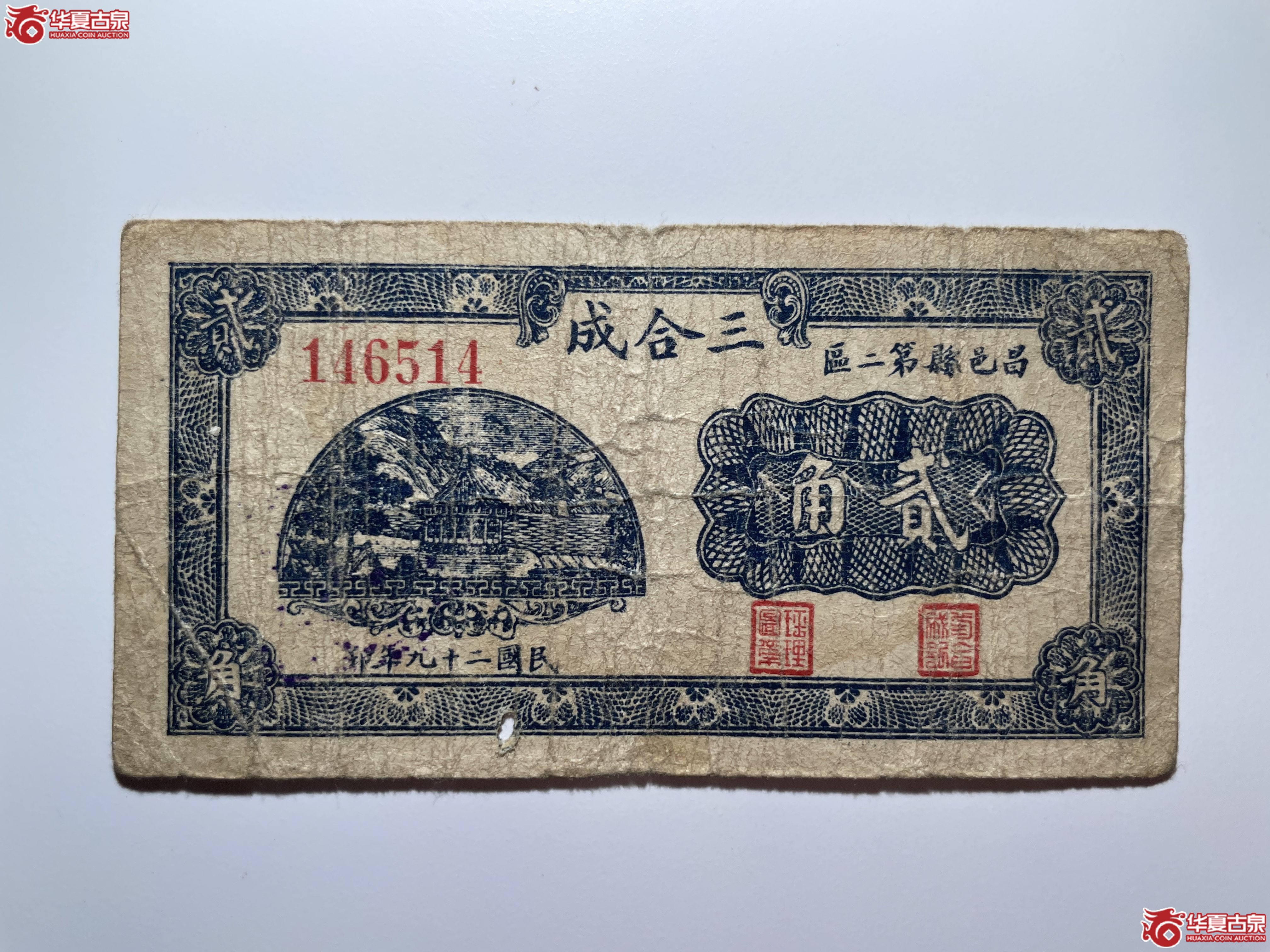 昌邑三合成贰角