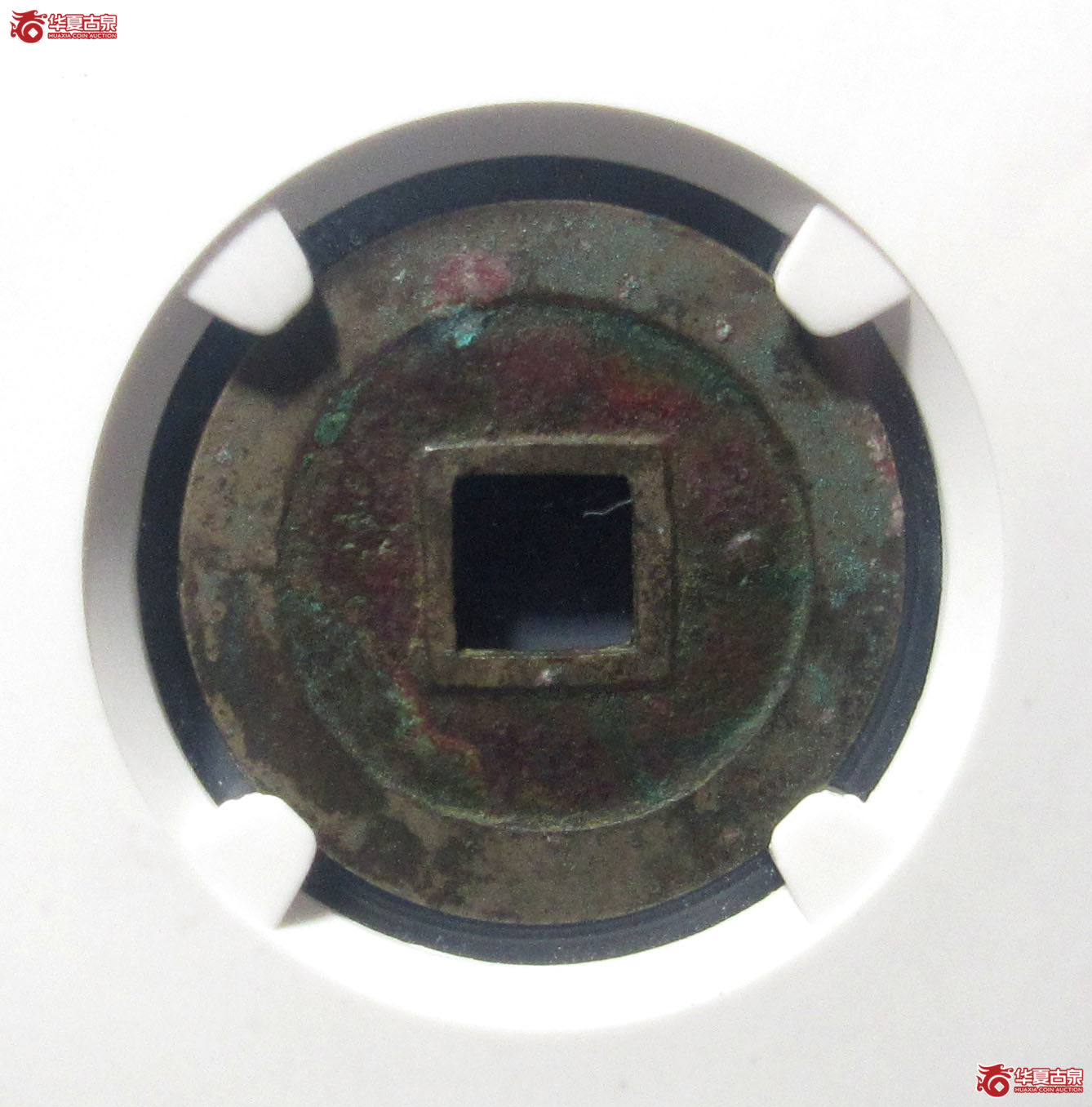 （公博评级美80）宋-宋元通宝中字背广郭右星母钱【公博上海宋钱研究中心】