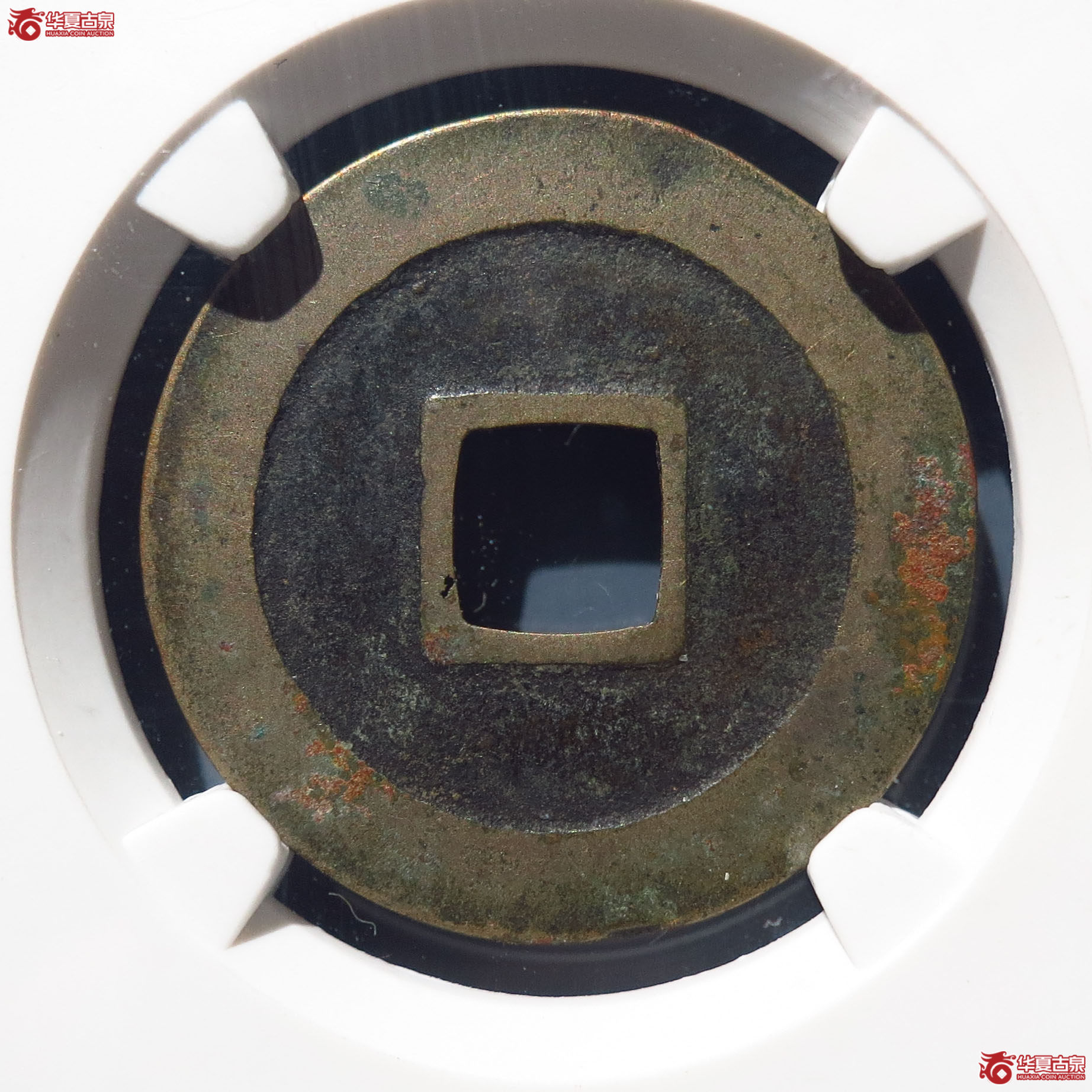 天禧通宝狭宝进天仰宝母钱（公博上海宋钱研究中心82）