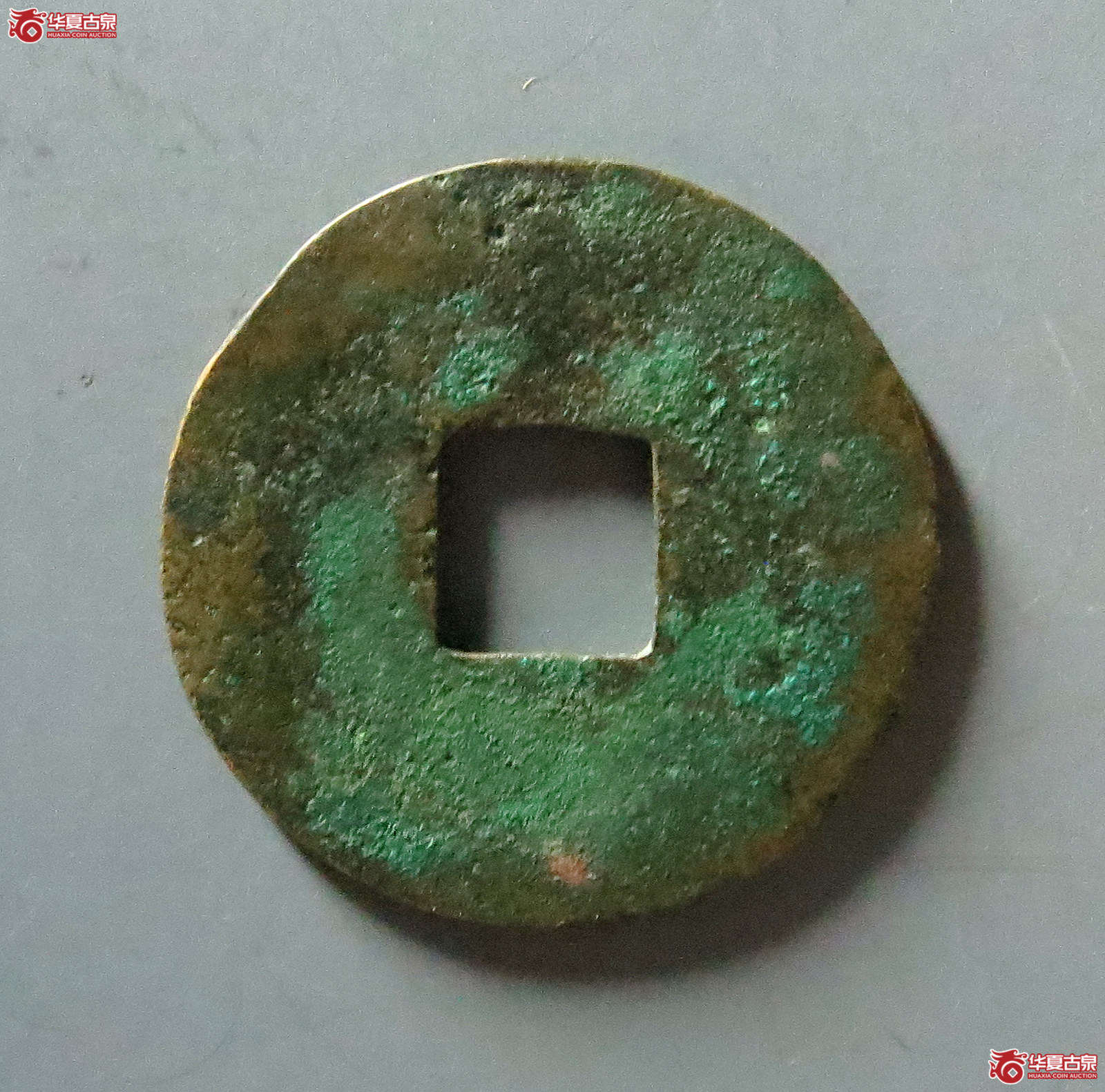 （公博评级美82+）大康通宝助国手【河北公博】