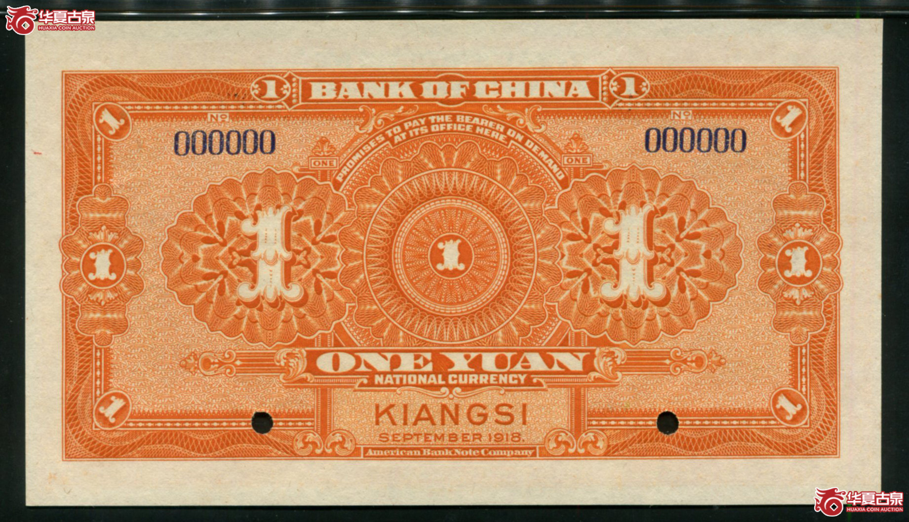 X20民国七年（1918）中国银行美钞版壹圆江西地名票样，PMG63，江西少见