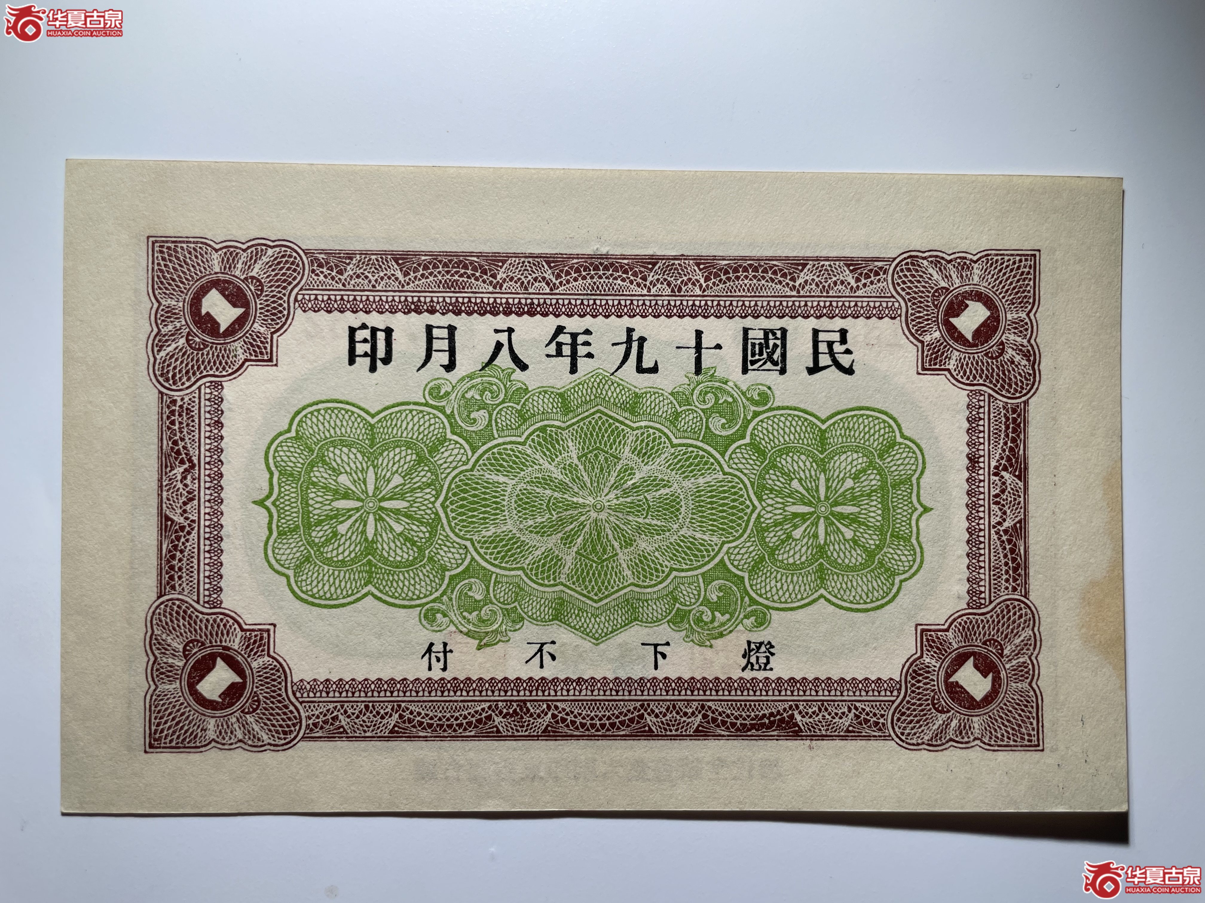 莱阳同义祥壹圆（烟台发货）