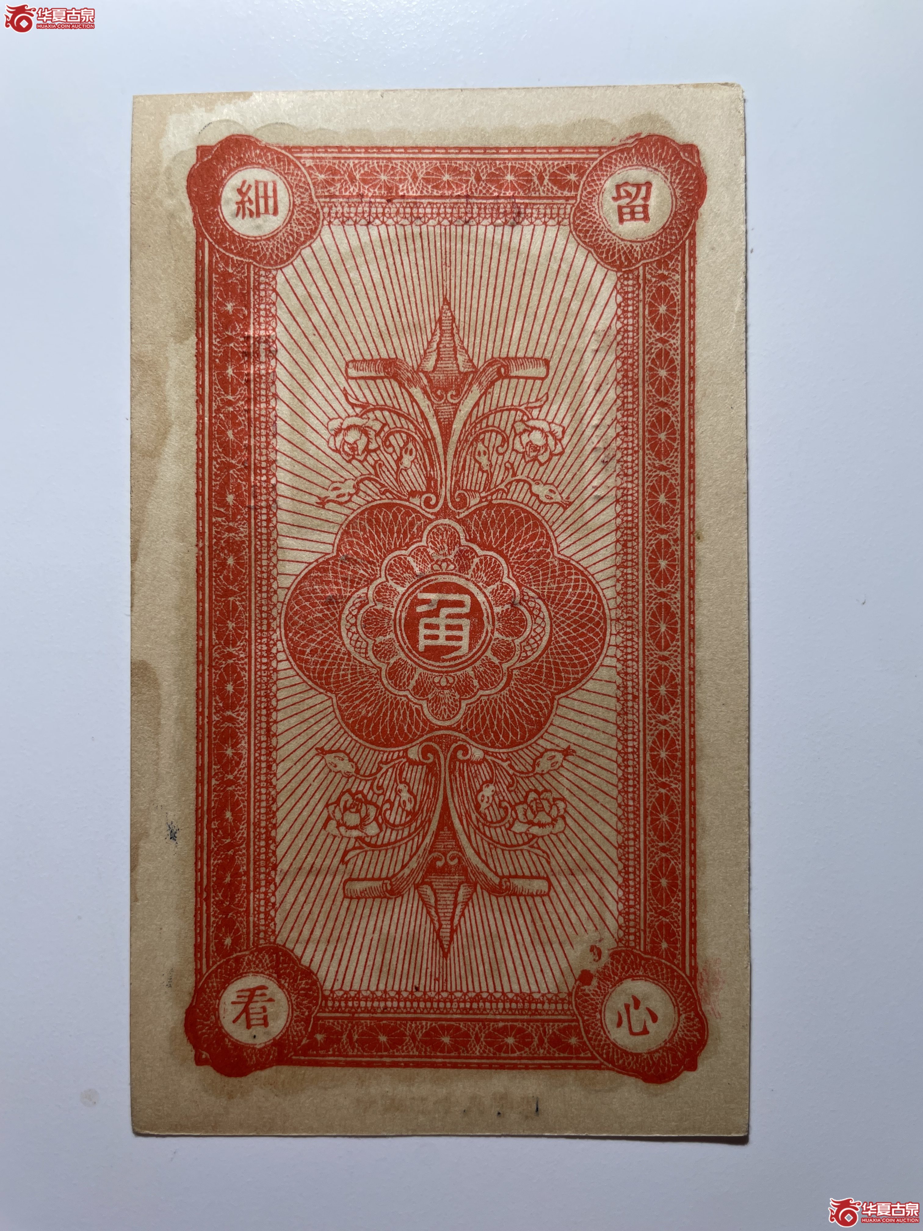 平度三发盛壹角（烟台发货）
