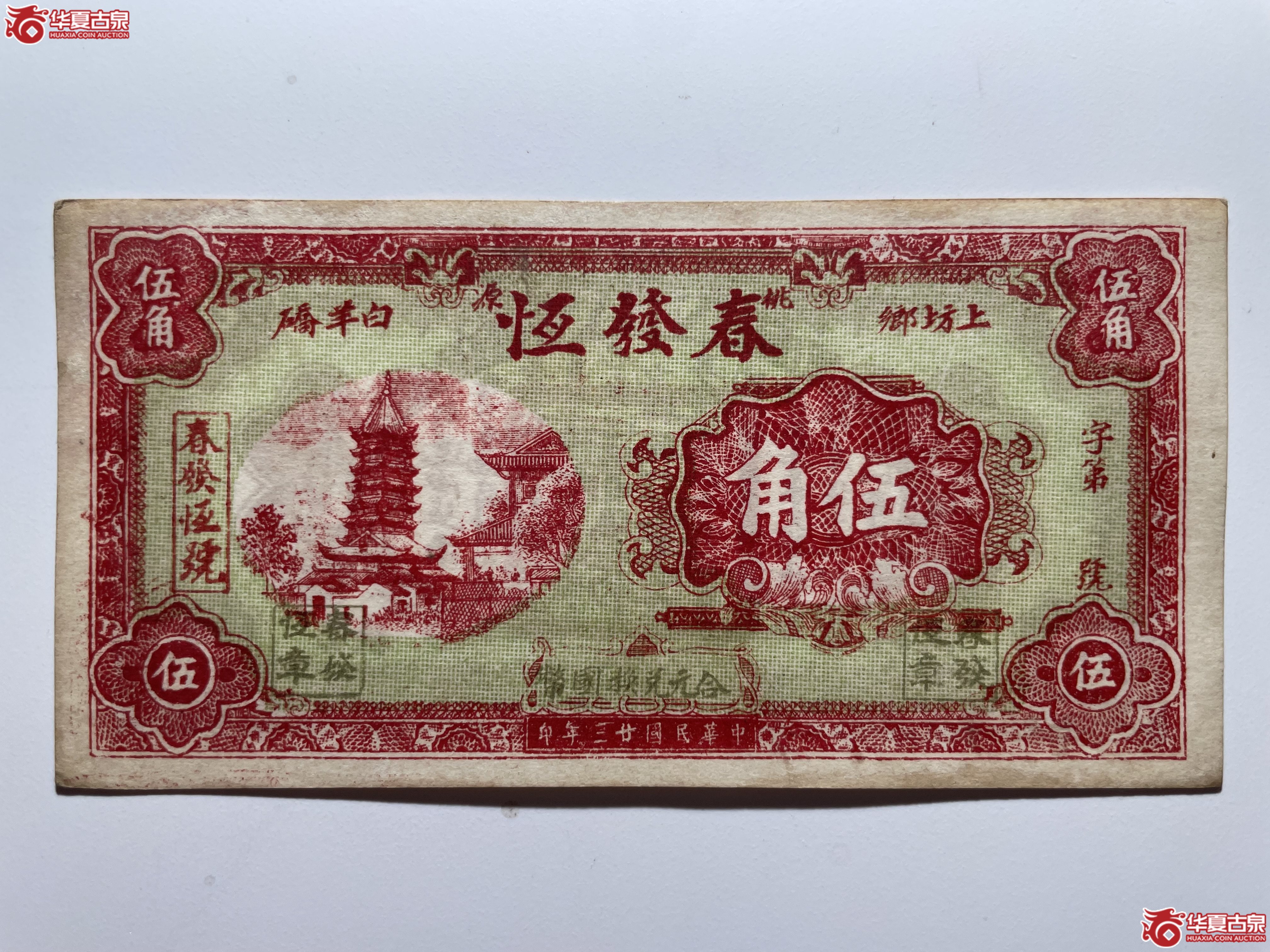 桃源春发恒伍角（烟台发货）